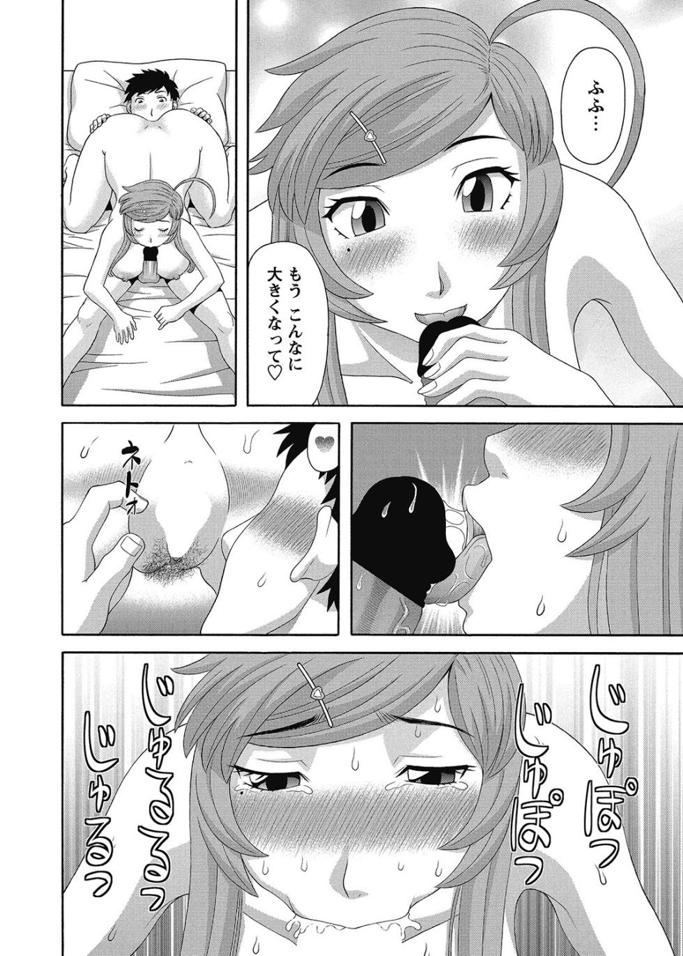 COMIC Bazooka 2013-01 [Digital] - Page 23