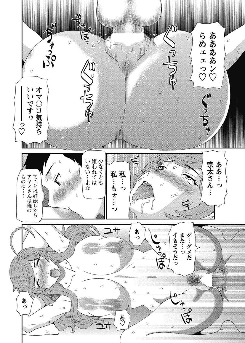 COMIC Bazooka 2013-01 [Digital] - Page 29