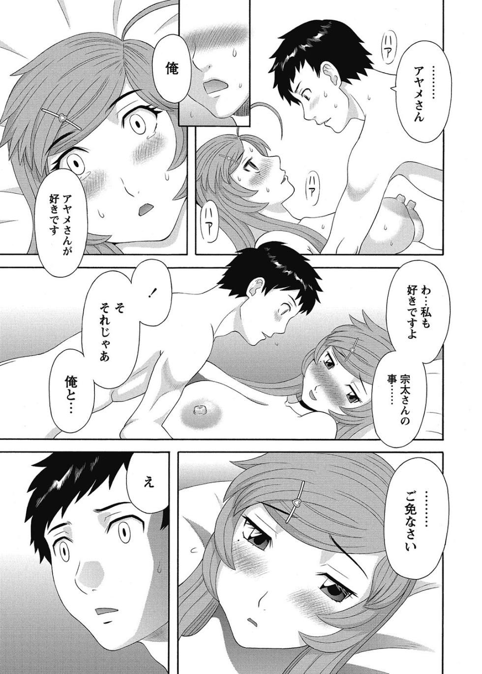 COMIC Bazooka 2013-01 [Digital] - Page 32