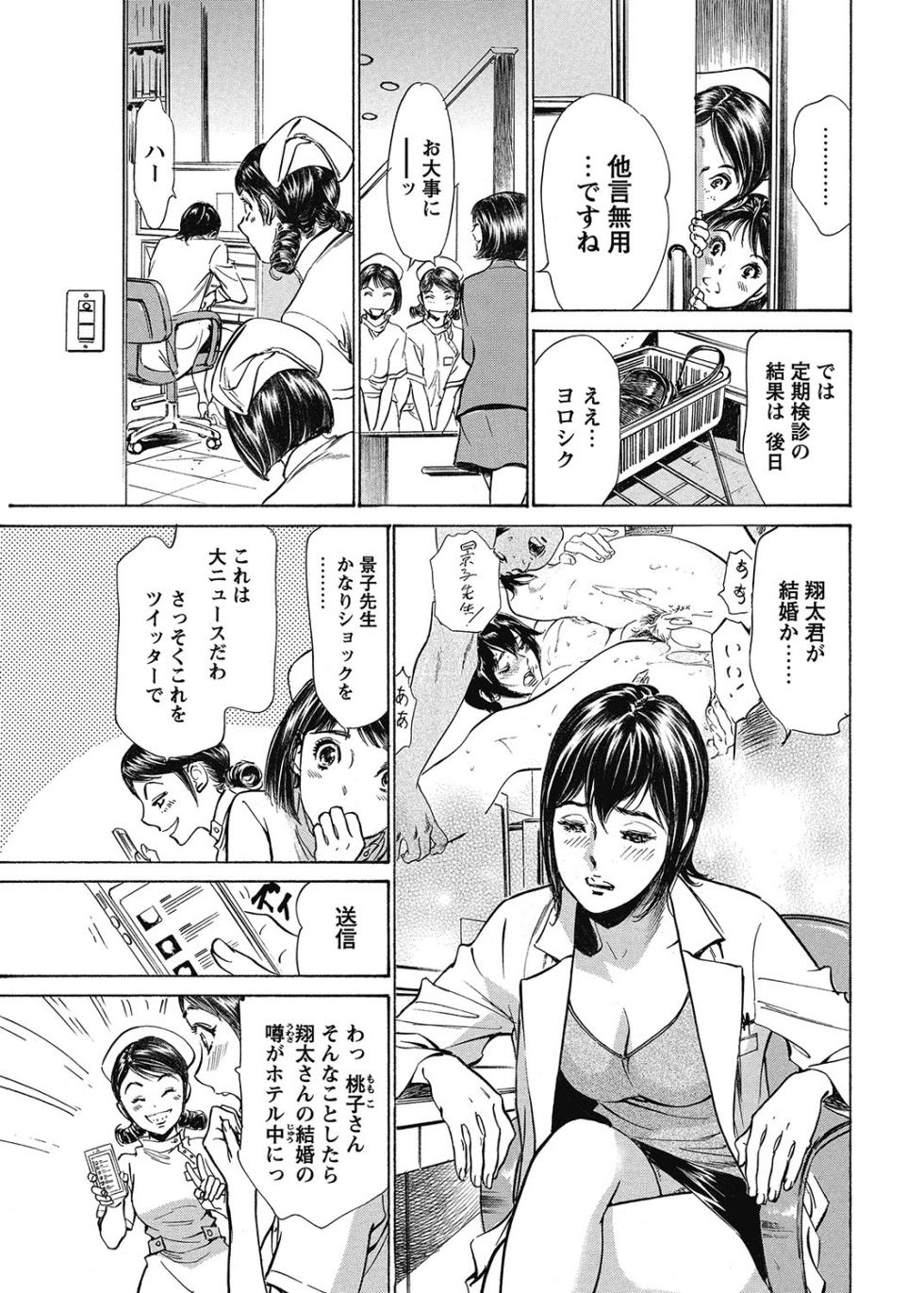 COMIC Bazooka 2013-01 [Digital] - Page 38