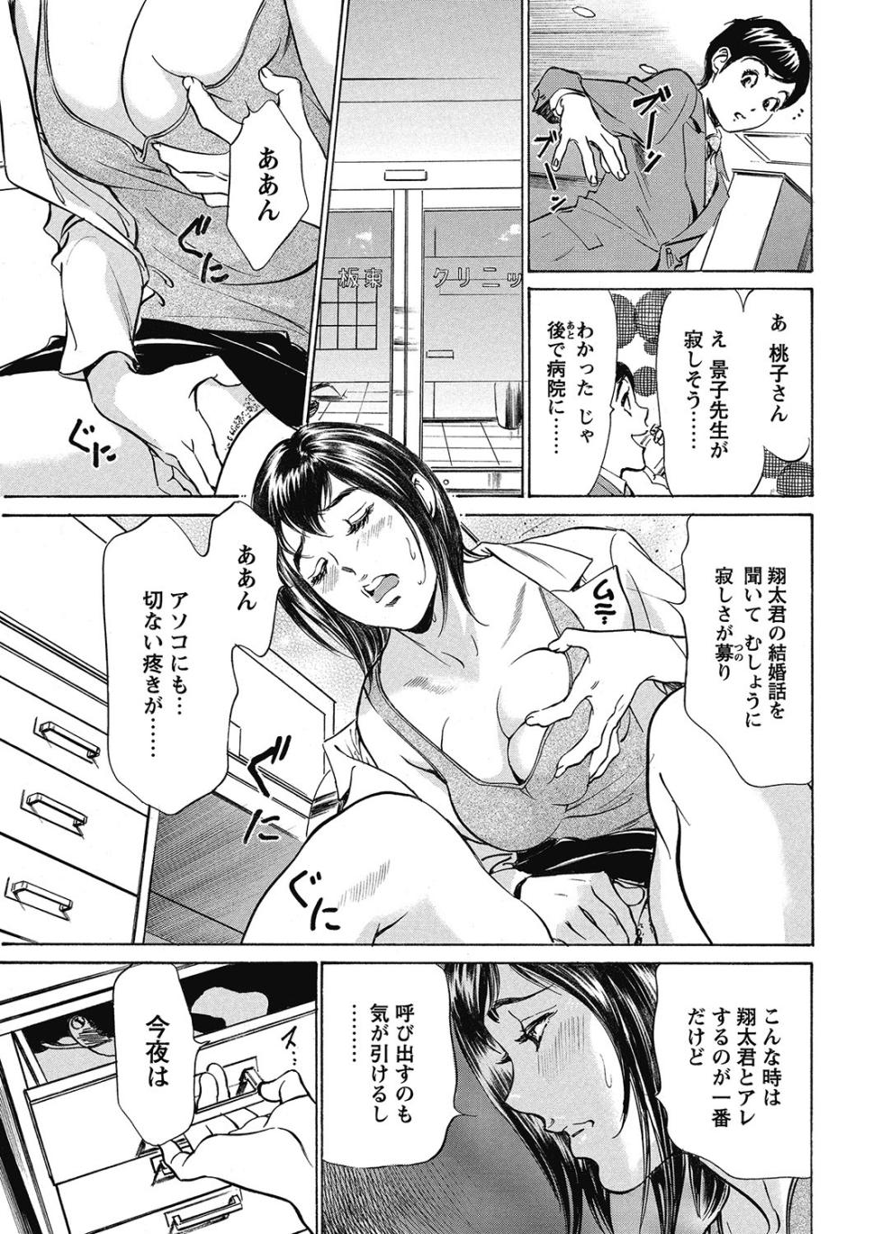 COMIC Bazooka 2013-01 [Digital] - Page 40