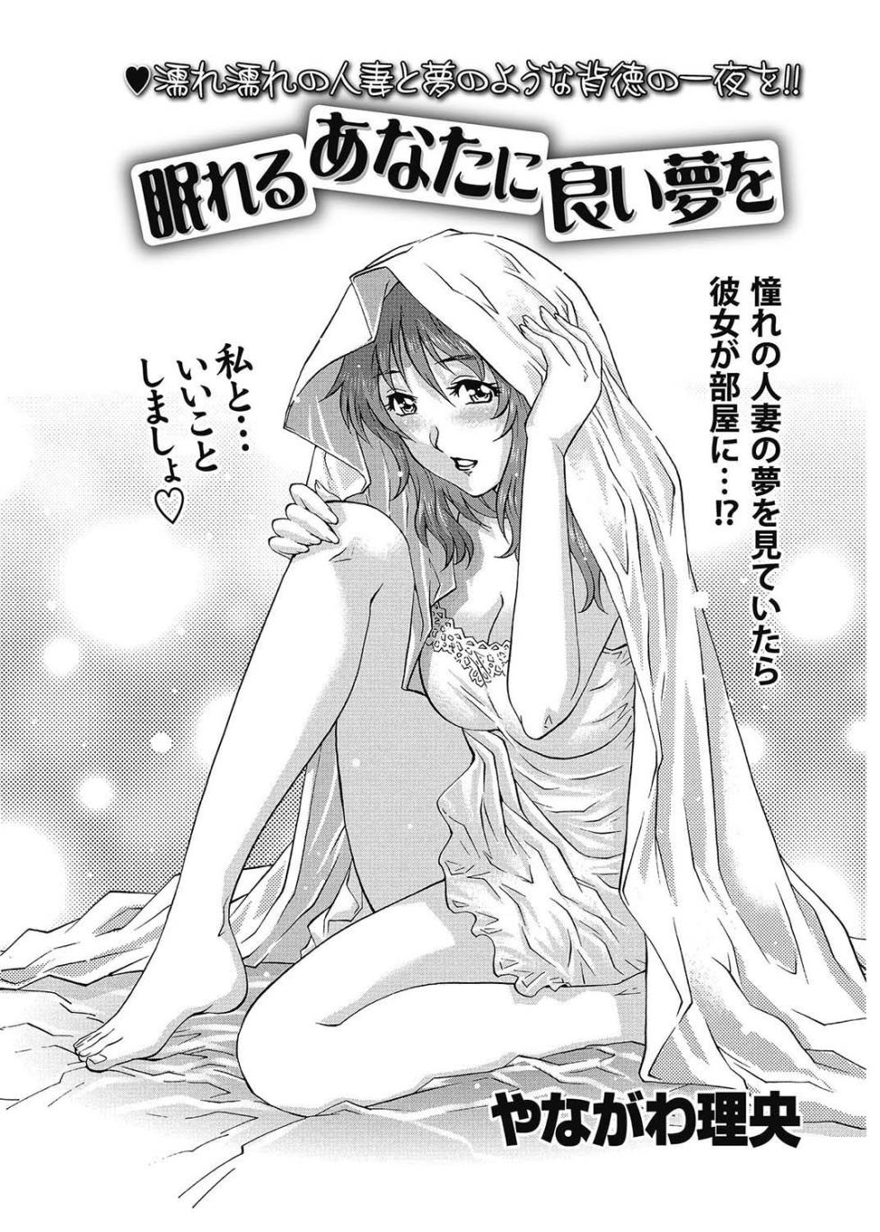 COMIC Bazooka 2013-02 [Digital] - Page 14