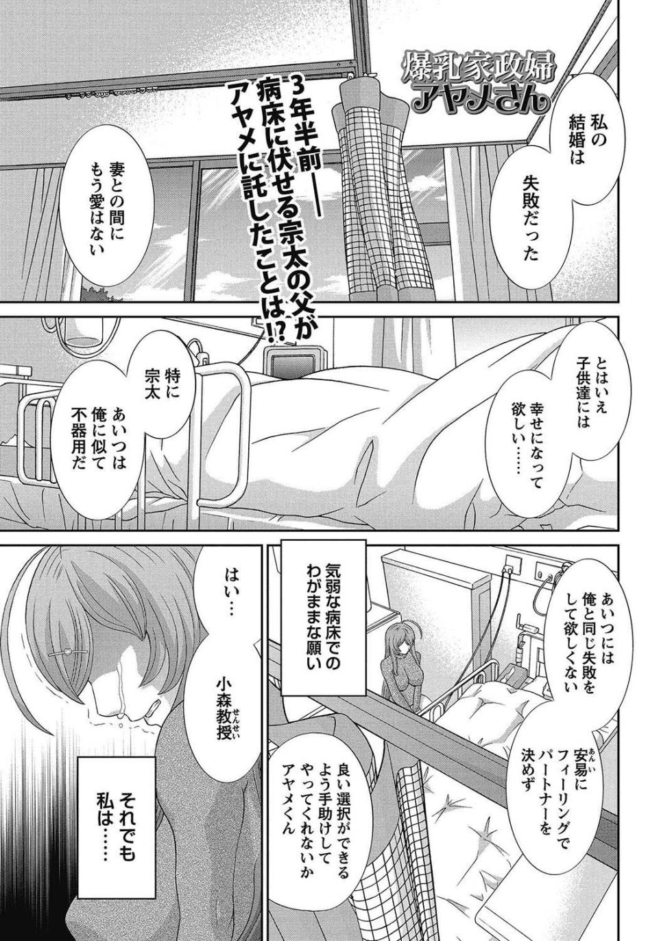 COMIC Bazooka 2013-02 [Digital] - Page 32