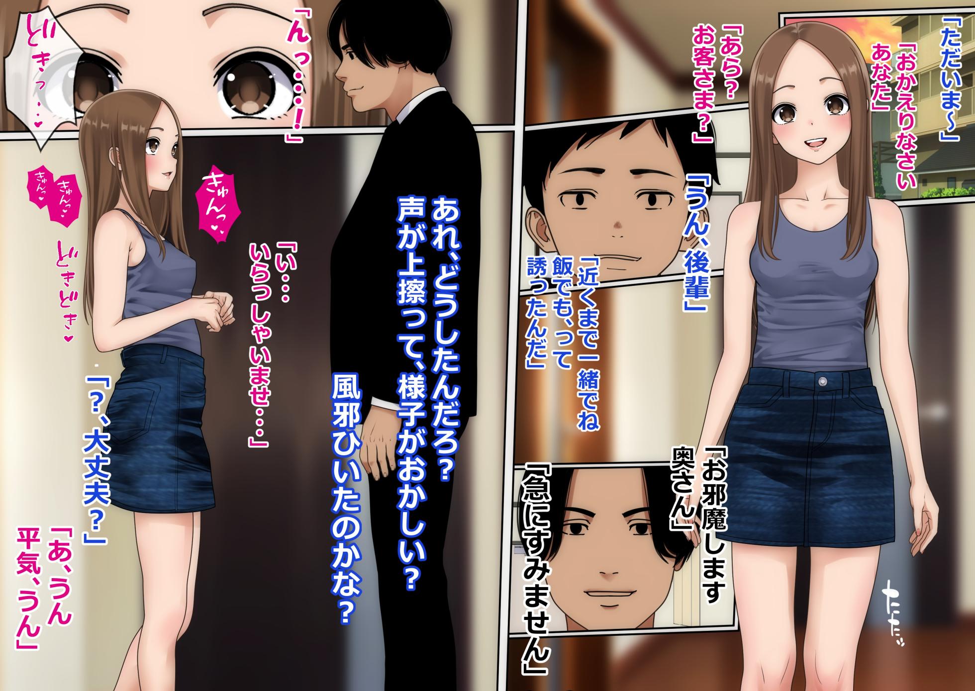 [O157] Furin Jouzu no Hitozuma-san (Karakai Jouzu no Takagi-san) [Digital] - Page 2