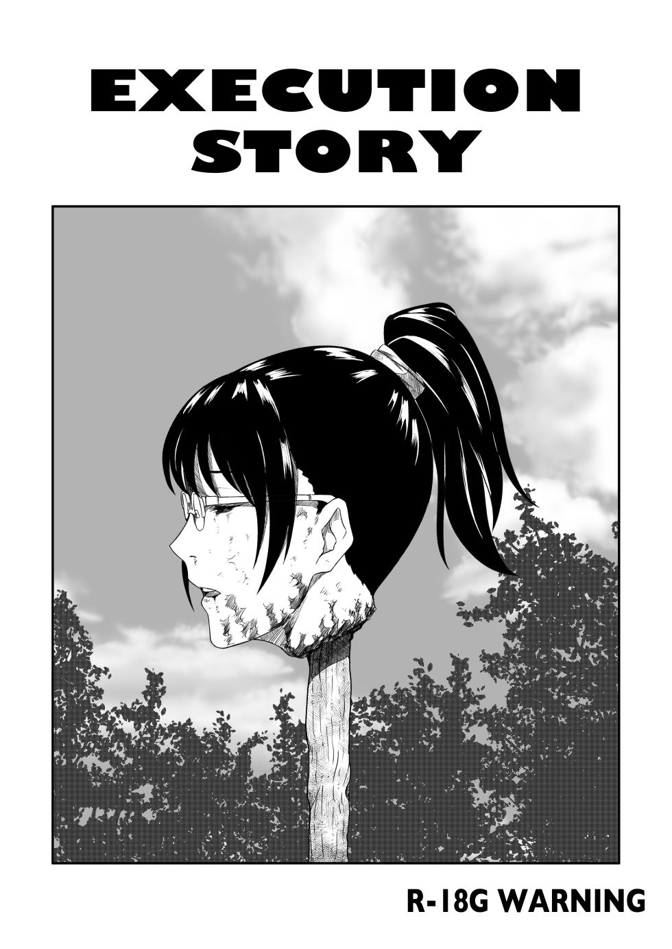 [C2] Execution Story - Page 1