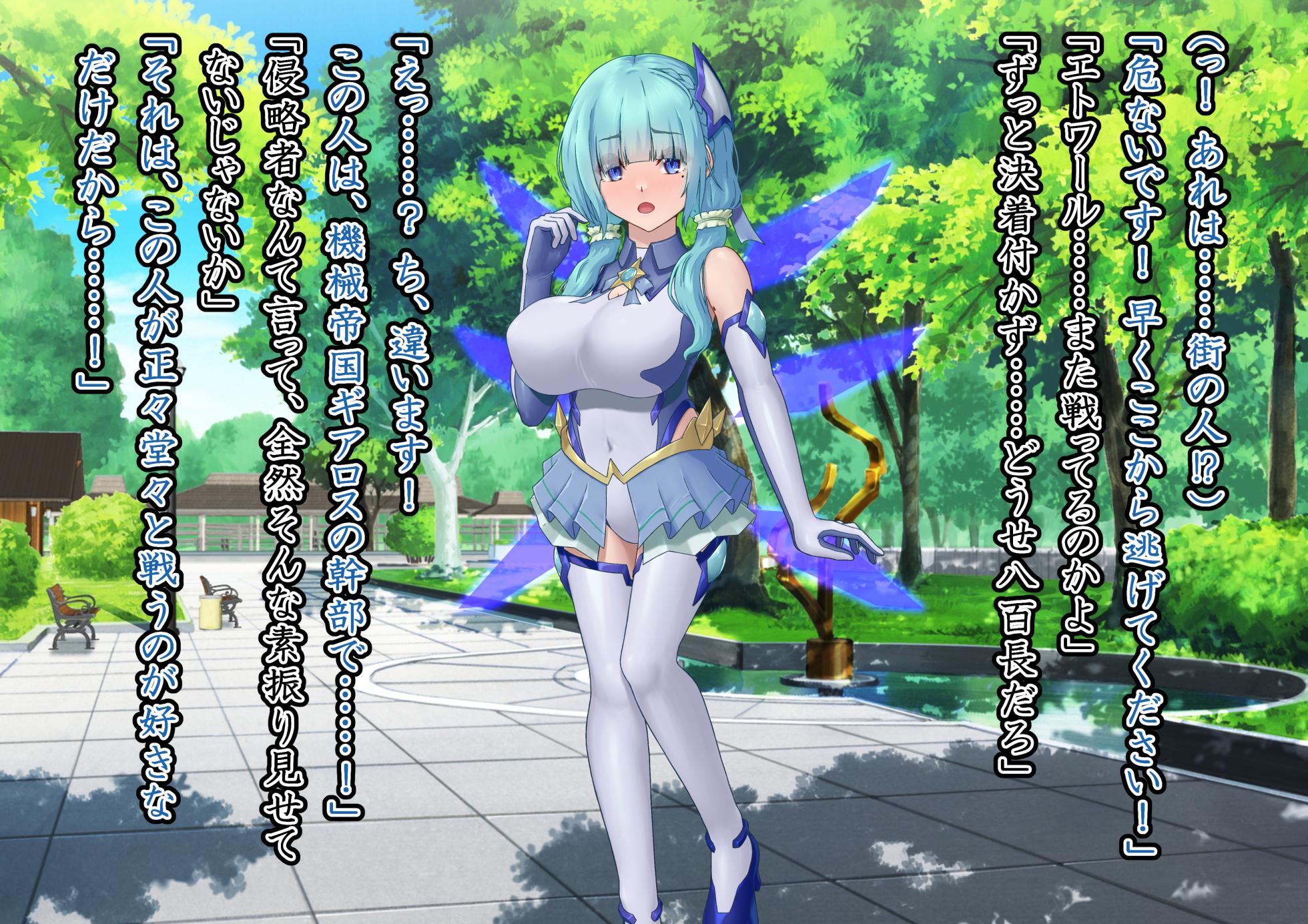 [Hoshii Koubou (Hoshii Garu)] Etoile - Kako-hen | Past Arc - Kikai Teikoku Haiboku | Defeat of the Machine Empire 4 - Page 8