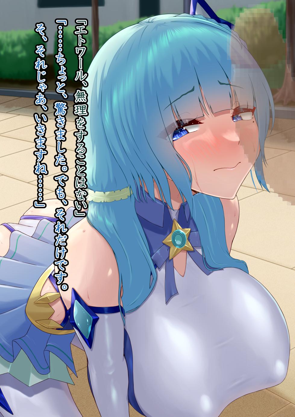 [Hoshii Koubou (Hoshii Garu)] Etoile - Kako-hen | Past Arc - Kikai Teikoku Haiboku | Defeat of the Machine Empire 4 - Page 18