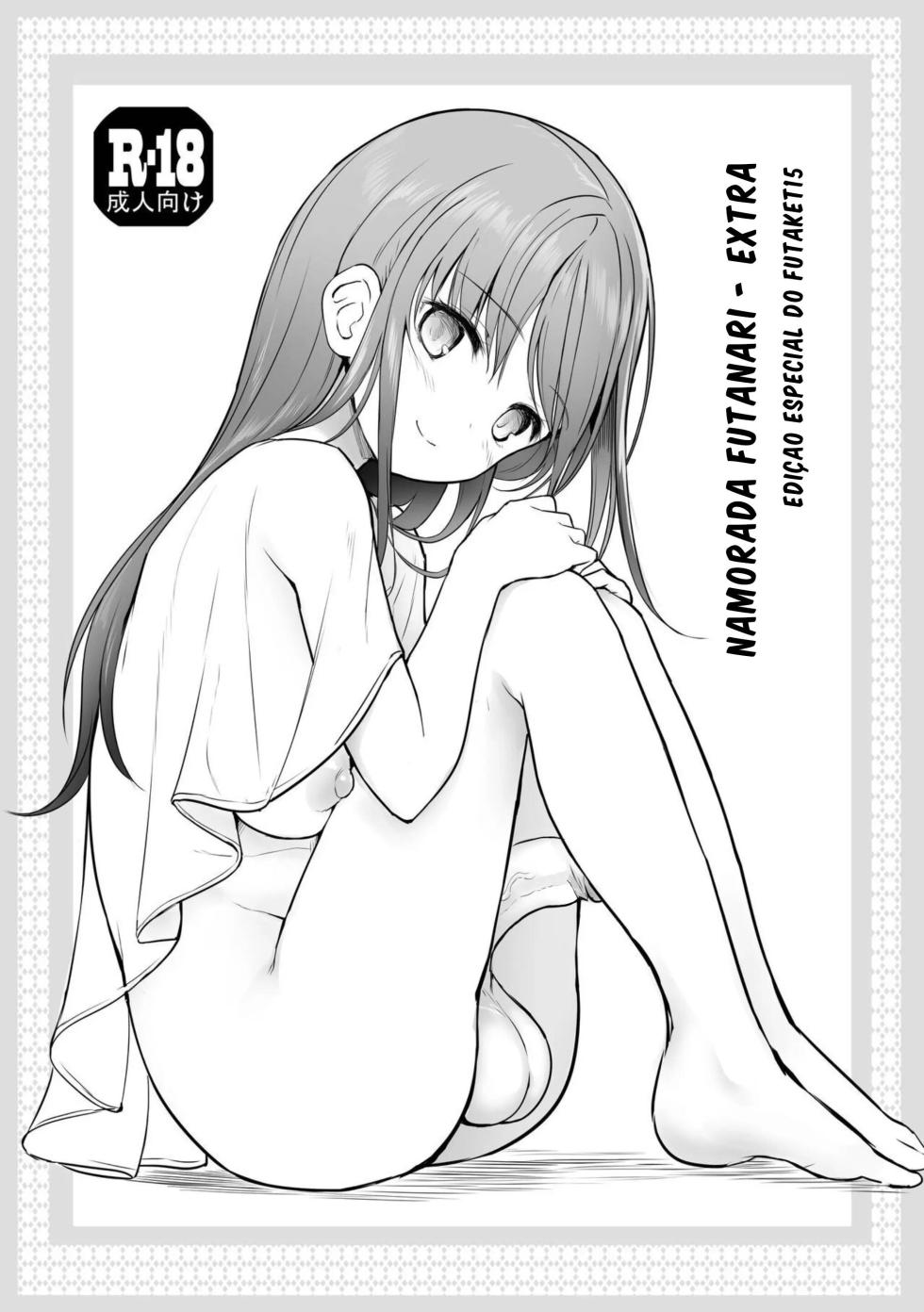 [Efuya (Messy)] Namorada Futanari - Extra [Portuguese] [Digital] - Page 1