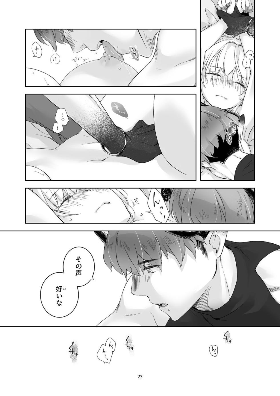 [青色観測所 (中原水芋)] 気まぐれ魔王さま、生真面目魔法少女を嫁にする。1 - Page 22