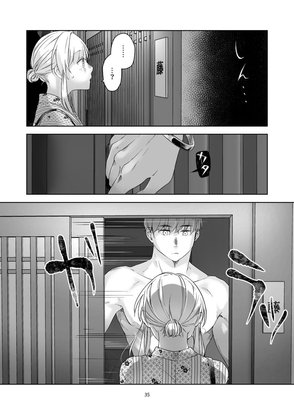 [青色観測所 (中原水芋)] 気まぐれ魔王さま、生真面目魔法少女を嫁にする。2 - Page 34