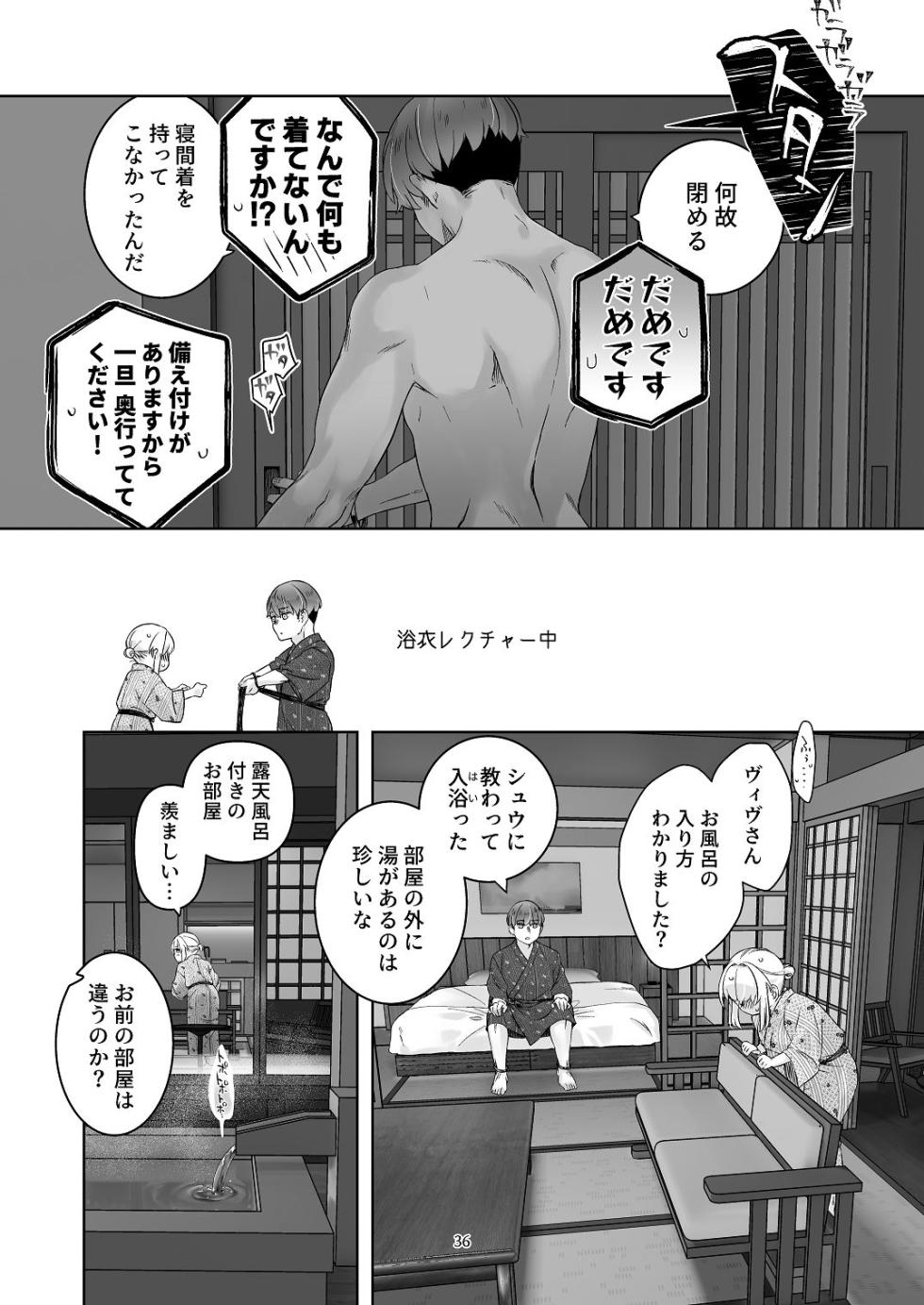 [青色観測所 (中原水芋)] 気まぐれ魔王さま、生真面目魔法少女を嫁にする。2 - Page 35