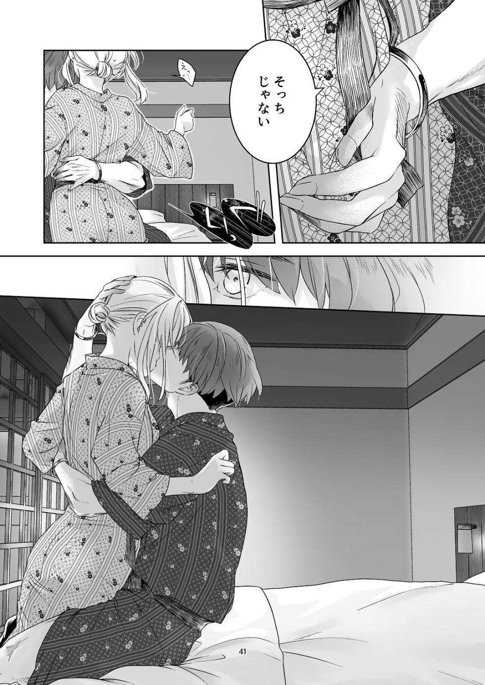 [青色観測所 (中原水芋)] 気まぐれ魔王さま、生真面目魔法少女を嫁にする。2 - Page 40