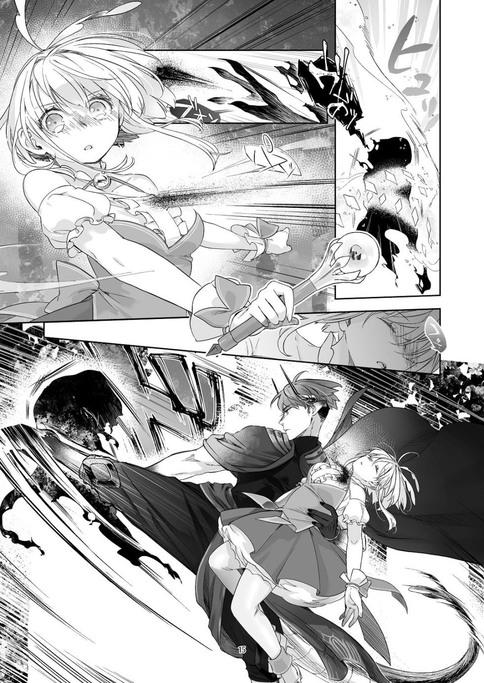 [青色観測所 (中原水芋)] 気まぐれ魔王さま、生真面目魔法少女を嫁にする。3 - Page 14