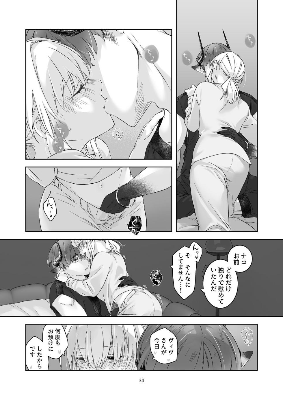 [青色観測所 (中原水芋)] 気まぐれ魔王さま、生真面目魔法少女を嫁にする。3 - Page 33