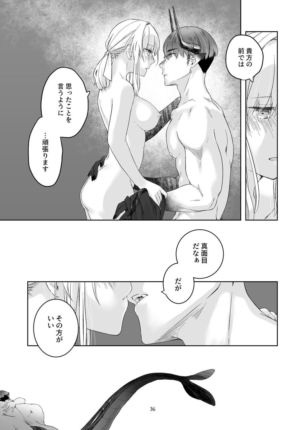 [青色観測所 (中原水芋)] 気まぐれ魔王さま、生真面目魔法少女を嫁にする。3 - Page 35