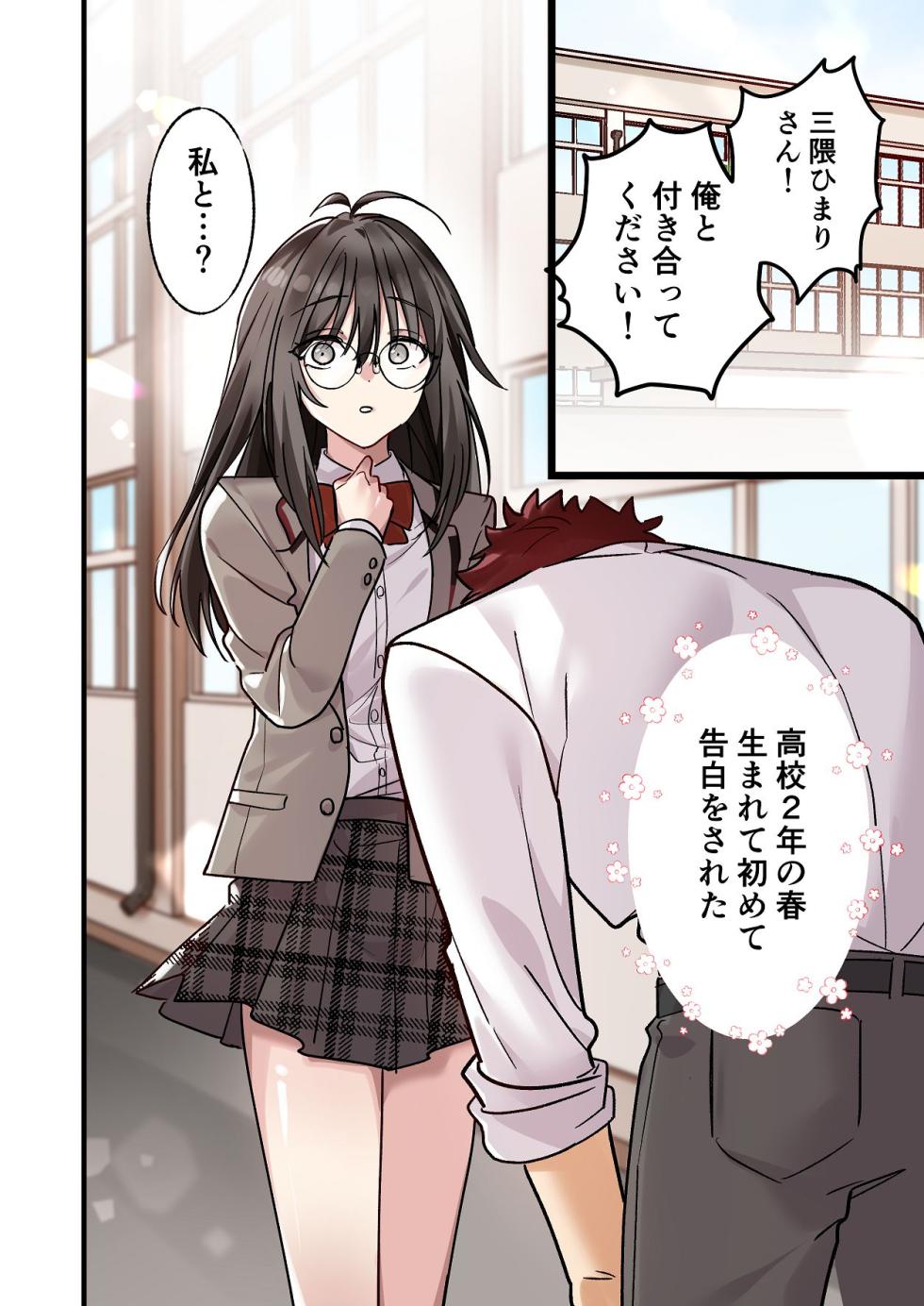 [Yamanashi Musume. (Daku Koko)] Hajimete Kareshi ga Dekita node Senpai ni Soudan shitara, Tsugou no Yoi Nikubenki ni Nacchatta Onnanoko - Page 2