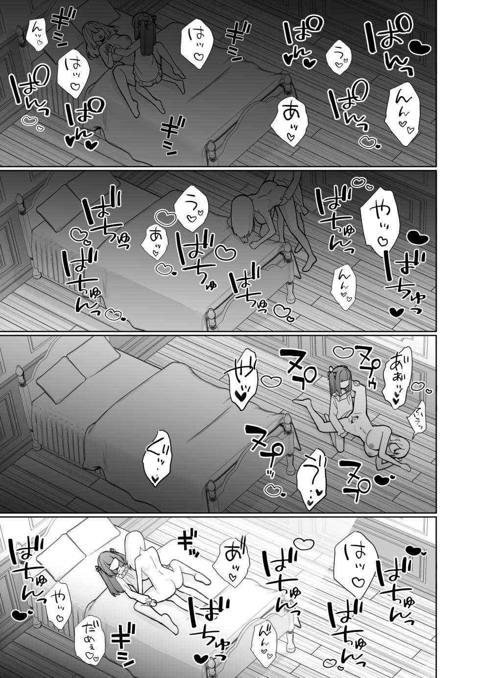 [ねちょすけ (ううらう, チューブくじら)] 女騎士が、メス○キふたサキュバスに勝てるわけないだろ！ - Page 37