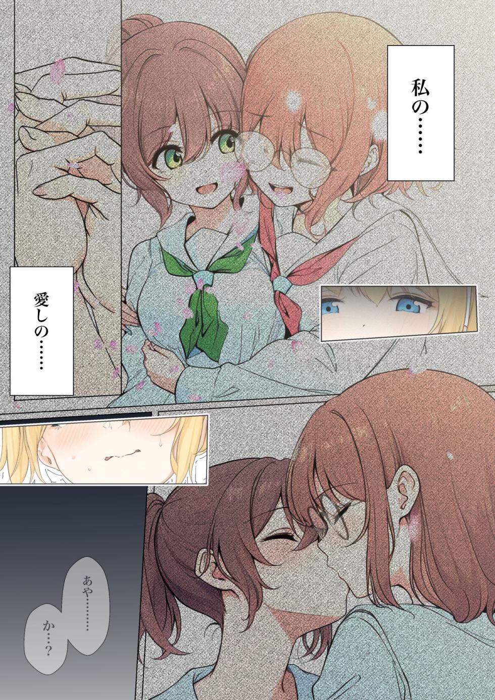 [シラログ屋, シラログ屋2, まるかな正麺 (シラシラ。, あおパコ)] おさなごのヤプー飼育日記 no.4 - Page 33