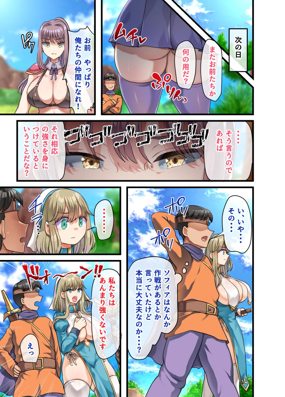 [Yagino Meekichi] Zenin Yokkyuu Fuman na Yuusha Go-ikkou Onna Kishi Rebecca Hen - Page 22