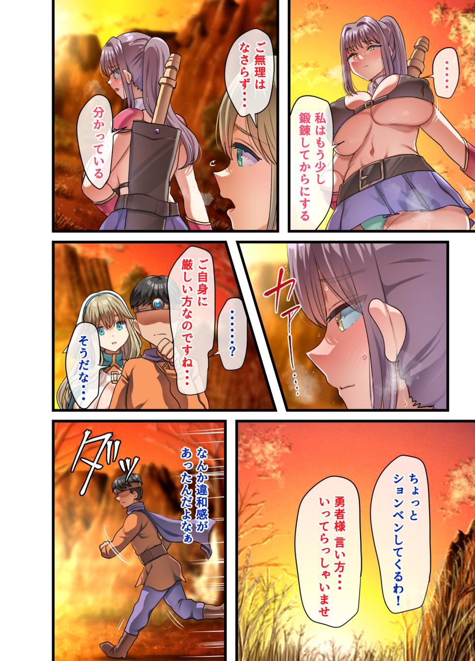 [Yagino Meekichi] Zenin Yokkyuu Fuman na Yuusha Go-ikkou Onna Kishi Rebecca Hen - Page 31