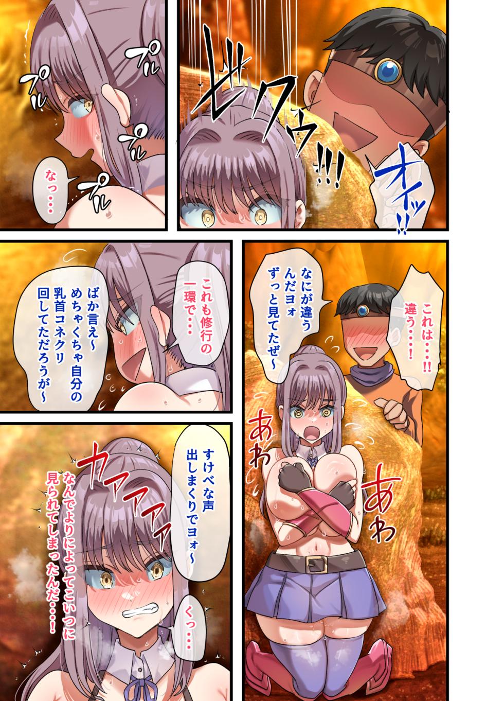 [Yagino Meekichi] Zenin Yokkyuu Fuman na Yuusha Go-ikkou Onna Kishi Rebecca Hen - Page 36