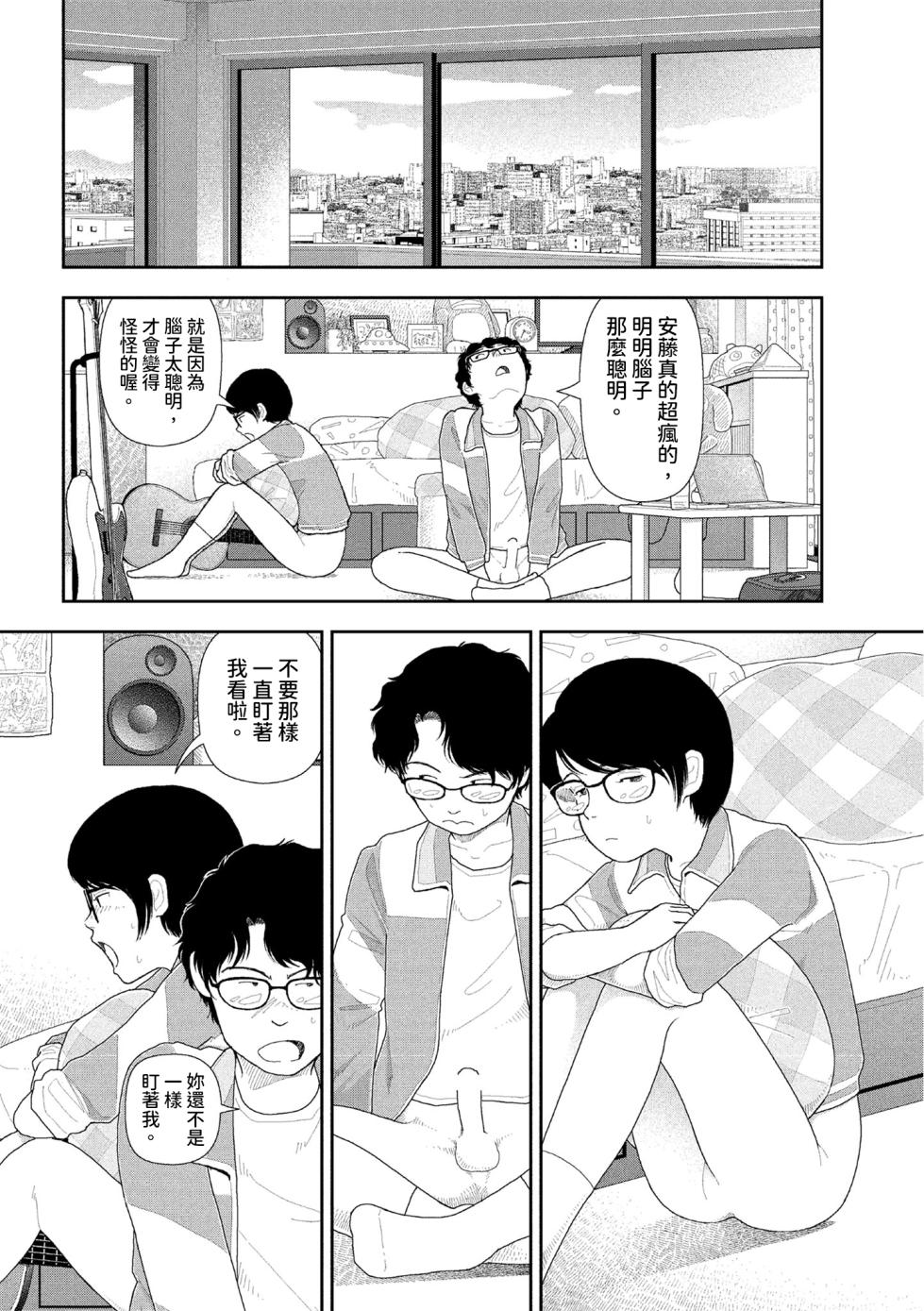 [Yamamoto Naoki] Saishin sakuhin-shū dai ichi hen: Renshū | 山本直樹最新作品集 第一篇：「練習」前編 + 後編 [Chinese] [Rainash] - Page 28