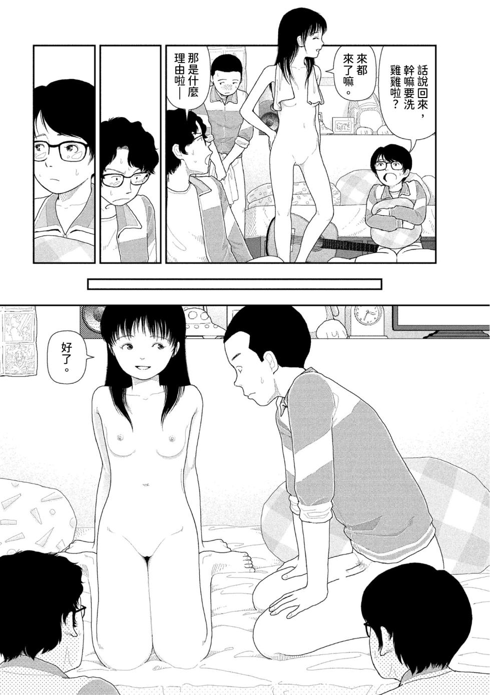 [Yamamoto Naoki] Saishin sakuhin-shū dai ichi hen: Renshū | 山本直樹最新作品集 第一篇：「練習」前編 + 後編 [Chinese] [Rainash] - Page 34