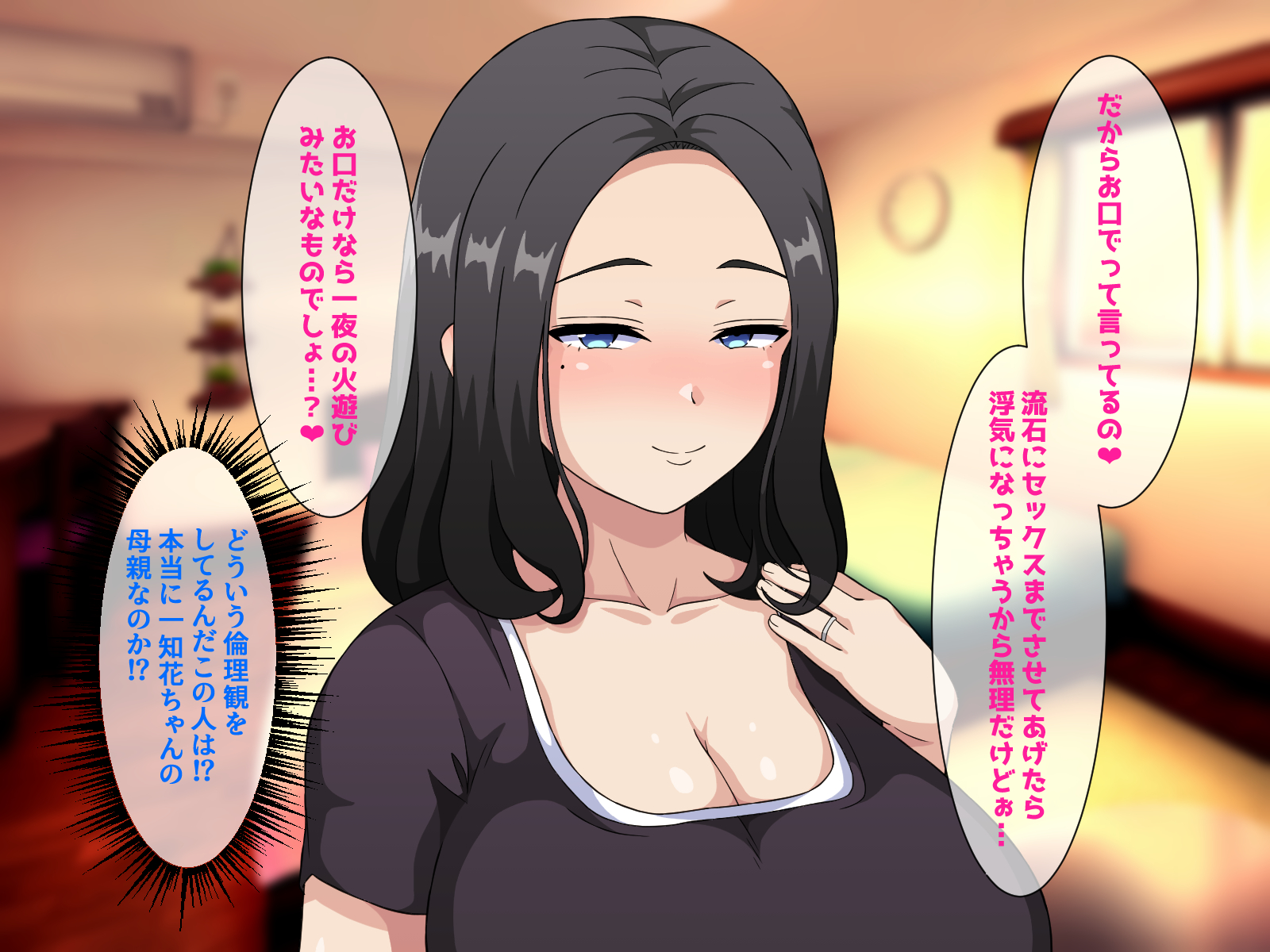 [Honey Trap (Whesky)] Okuchi dake nara Uwaki ni naranai to Sosonoka sare, Kanojo no Hahaoya ni Nettori Fella de Netorarete shimatta Hanashi - Page 24