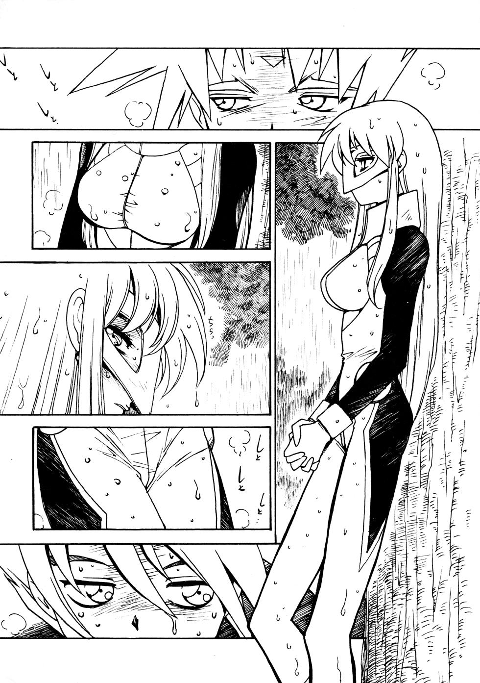 (C60) [BIBLE (Ogata Satomi)] Kyouakuteki Shidou Redux Dendoh 2 (Gear Fighter Dendoh) - Page 3