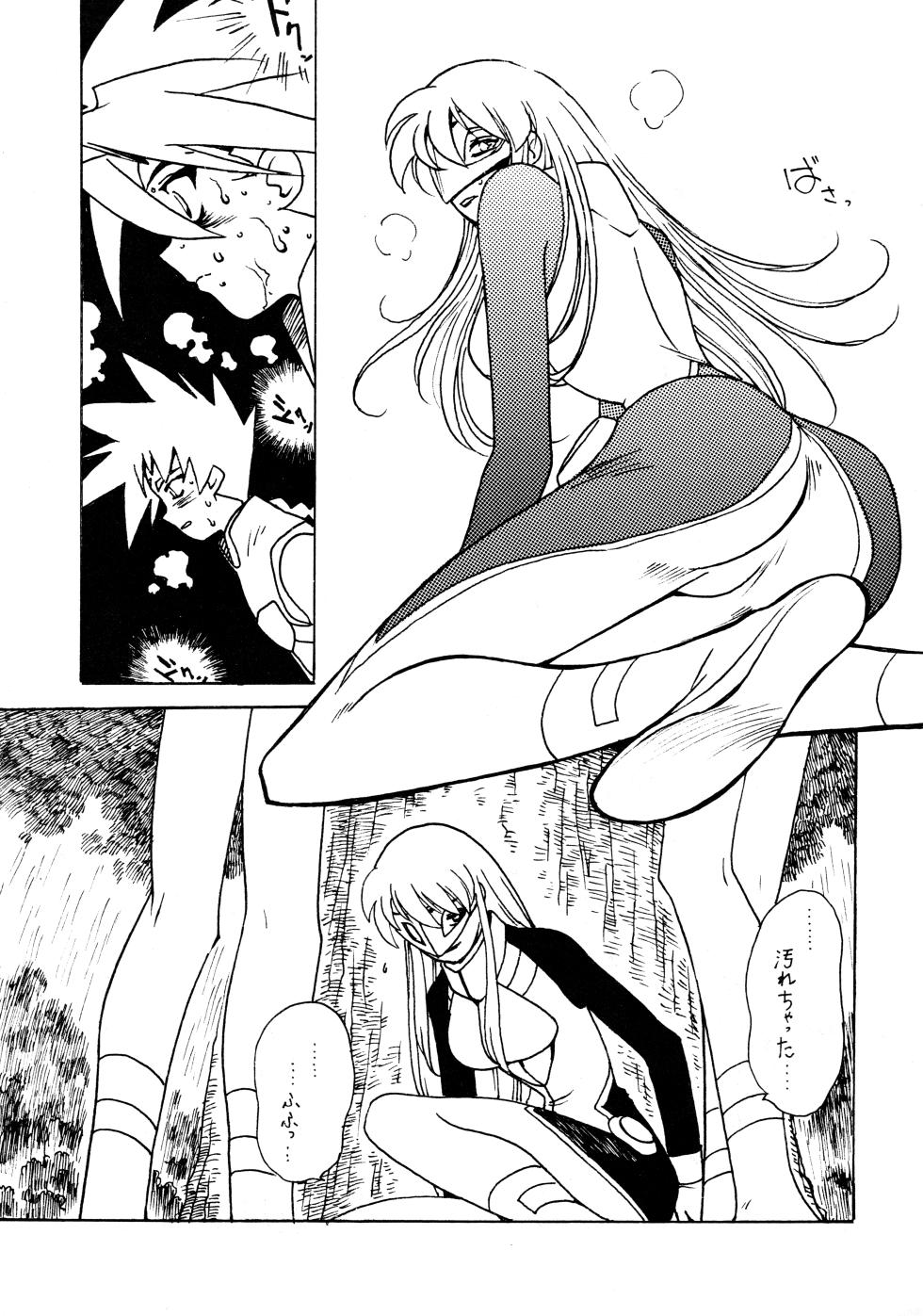 (C60) [BIBLE (Ogata Satomi)] Kyouakuteki Shidou Redux Dendoh 2 (Gear Fighter Dendoh) - Page 6