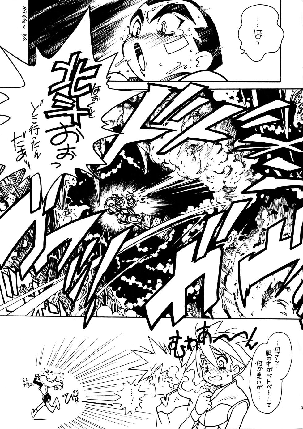 (C60) [BIBLE (Ogata Satomi)] Kyouakuteki Shidou Redux Dendoh 2 (Gear Fighter Dendoh) - Page 20