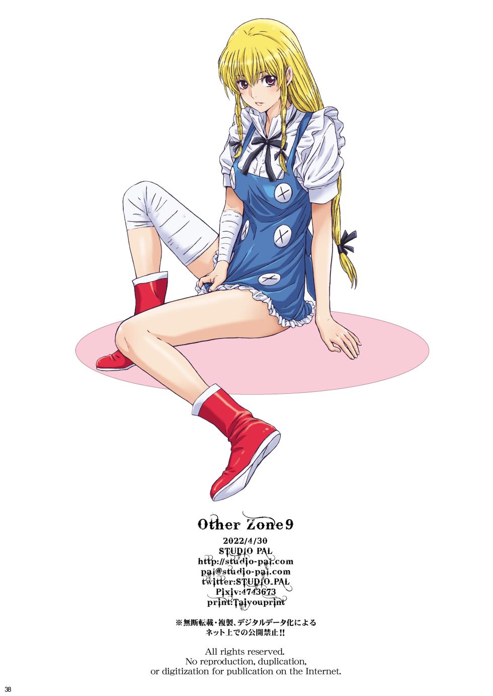 [Studio Pal (南野琴)] Other Zone 9  [AI翻译] - Page 38