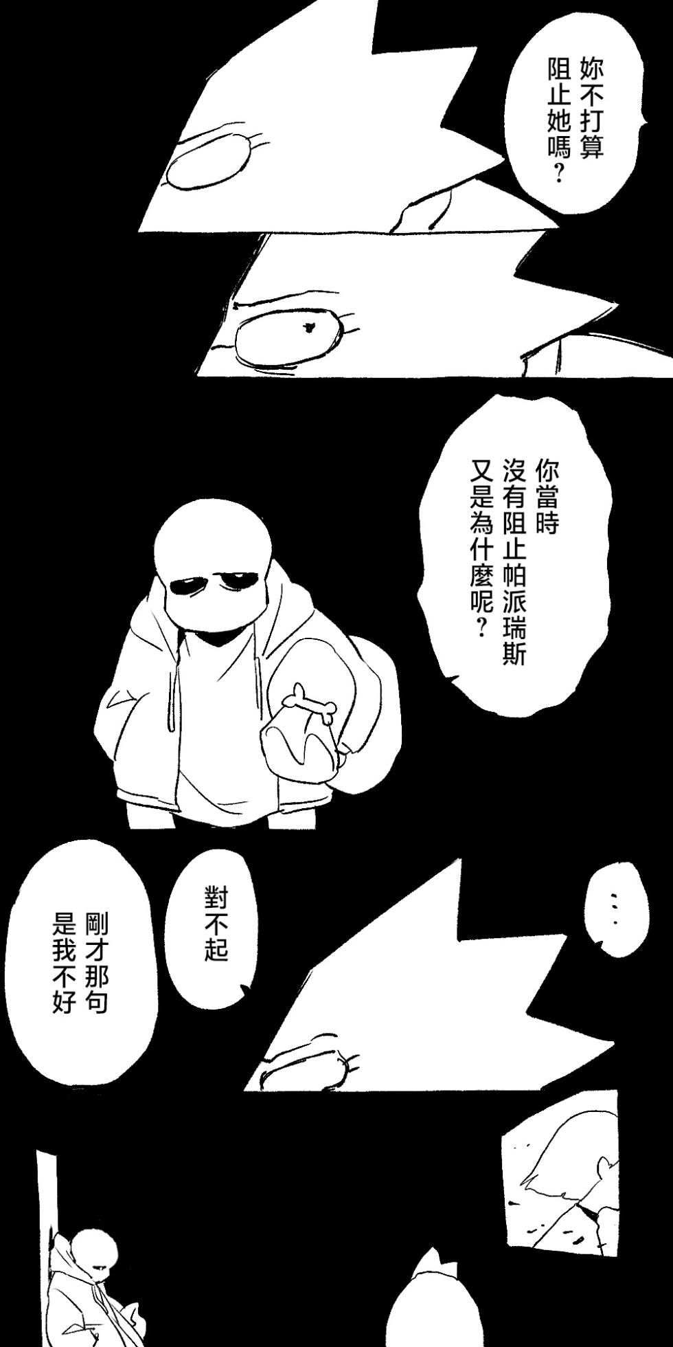 FONT - Page 25