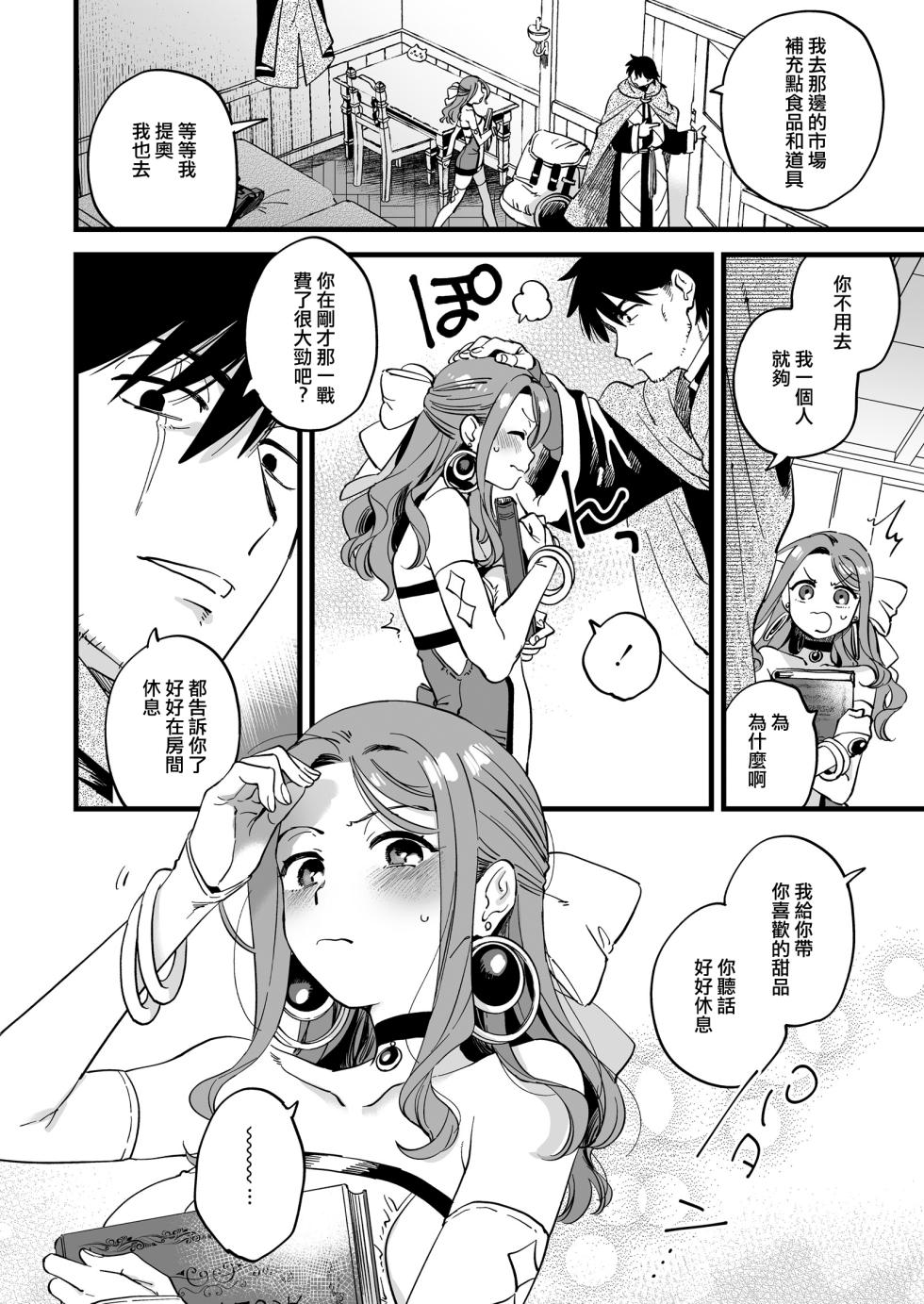 [Sonota Ozey (Yukataro)] Haiboku Mousou Nanka Shitakunai noni! ~Mahoutsukai Rilke no Hitori Ecchi~ | 才不想做敗北妄想呢！魔法師莉露切的單人色色行動 [Chinese] [沒有漢化] [Digital] - Page 6
