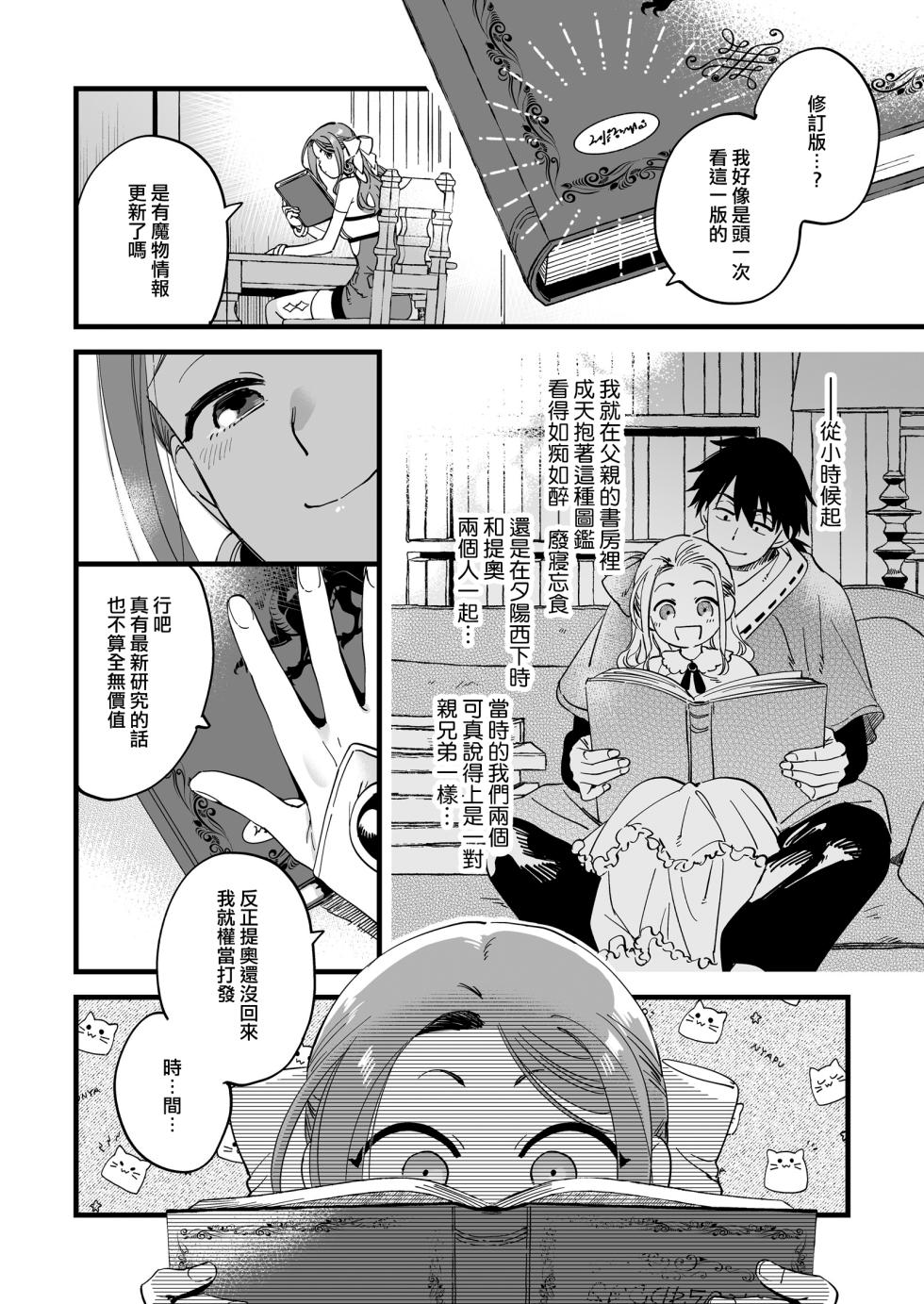 [Sonota Ozey (Yukataro)] Haiboku Mousou Nanka Shitakunai noni! ~Mahoutsukai Rilke no Hitori Ecchi~ | 才不想做敗北妄想呢！魔法師莉露切的單人色色行動 [Chinese] [沒有漢化] [Digital] - Page 8