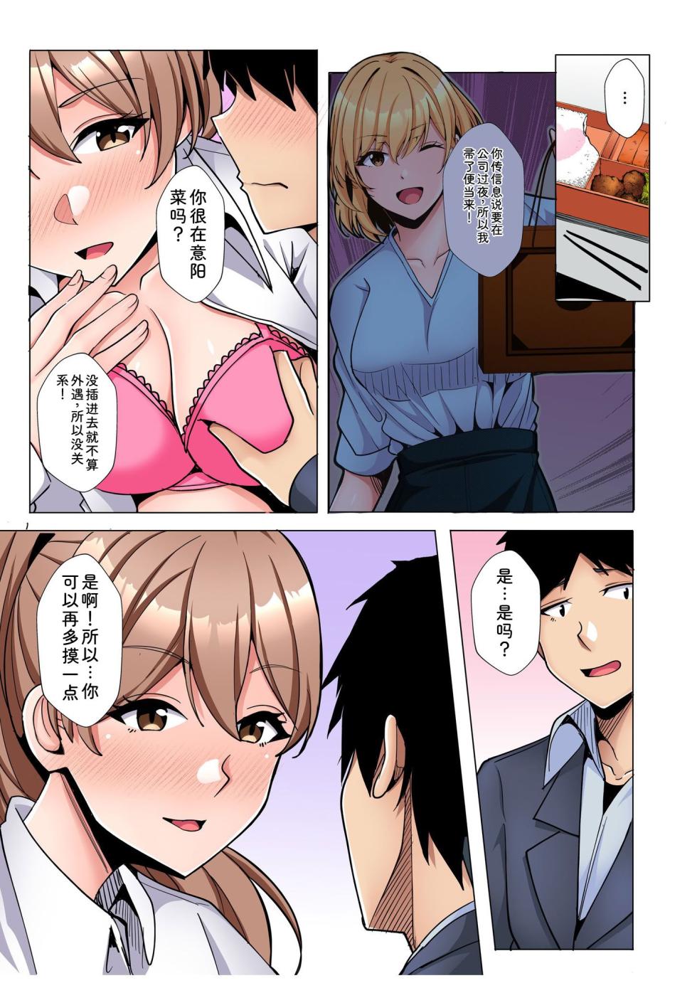 [Aga Marino] Gal Dakumi ~Iede Shojo to no Hamemakuri Dousei Sex~ Vol. 3 [Chinese] [Digital] - Page 11