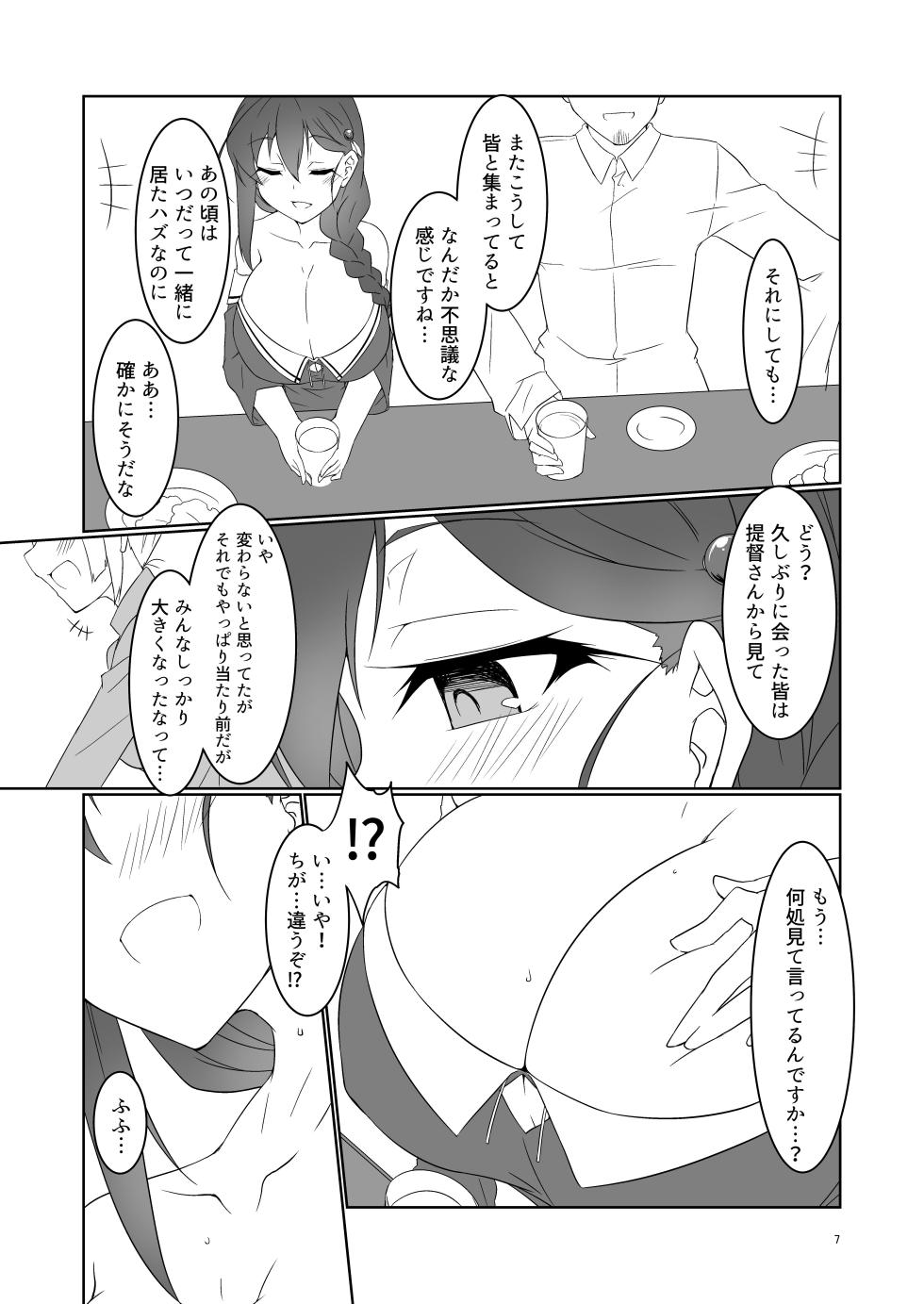 [Silver Way (Shirogane)] Otona ni Natta Shigure ni Izakaya de Saikai Shita Hanashi (Kantai Collection -KanColle-) [Digital] - Page 7