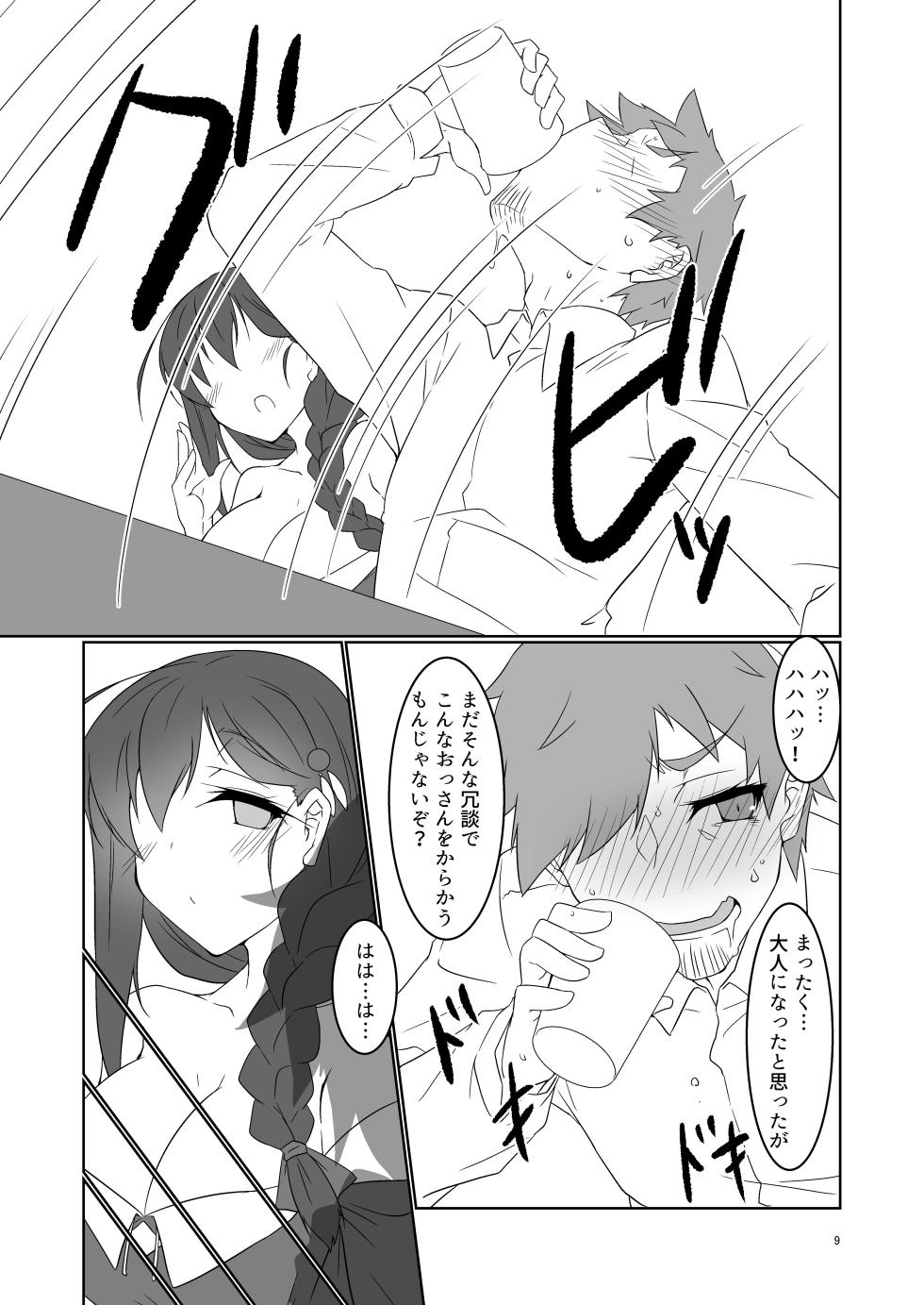 [Silver Way (Shirogane)] Otona ni Natta Shigure ni Izakaya de Saikai Shita Hanashi (Kantai Collection -KanColle-) [Digital] - Page 9