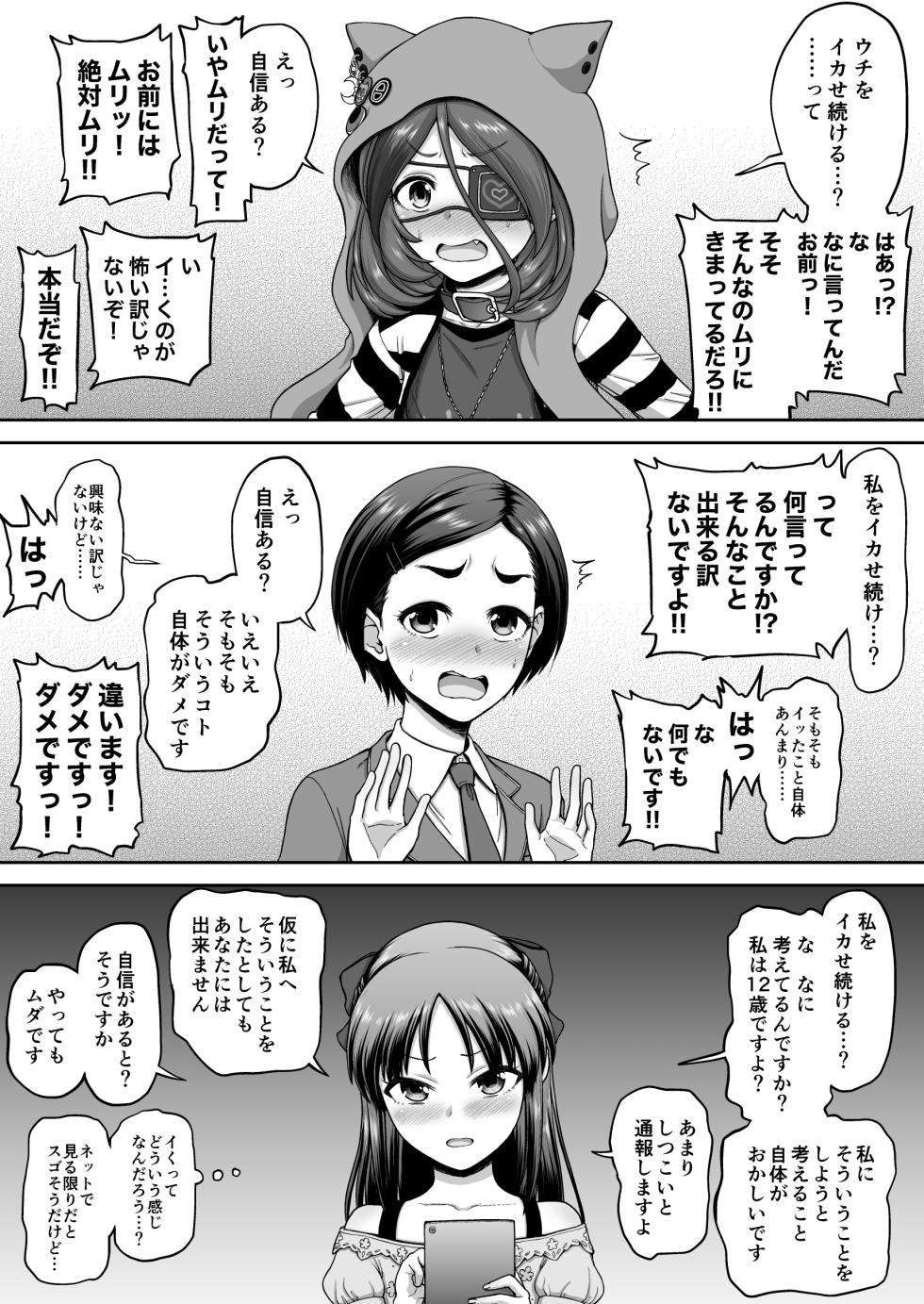 [Koppun (Hone)] Skeb & FANBOX Rakugaki Matome (THE IDOLM@STER CINDERELLA GIRLS) [Digital] - Page 31
