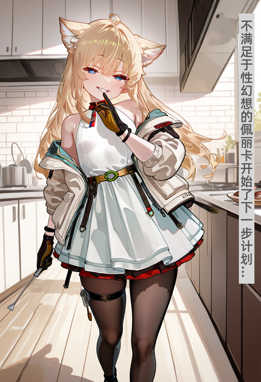 【能力有限公司】绿奴佩丽卡#1被巨乳小陈戴绿帽 [AI Generated] - Page 12
