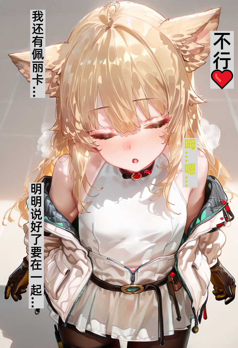 【能力有限公司】绿奴佩丽卡#1被巨乳小陈戴绿帽 [AI Generated] - Page 24