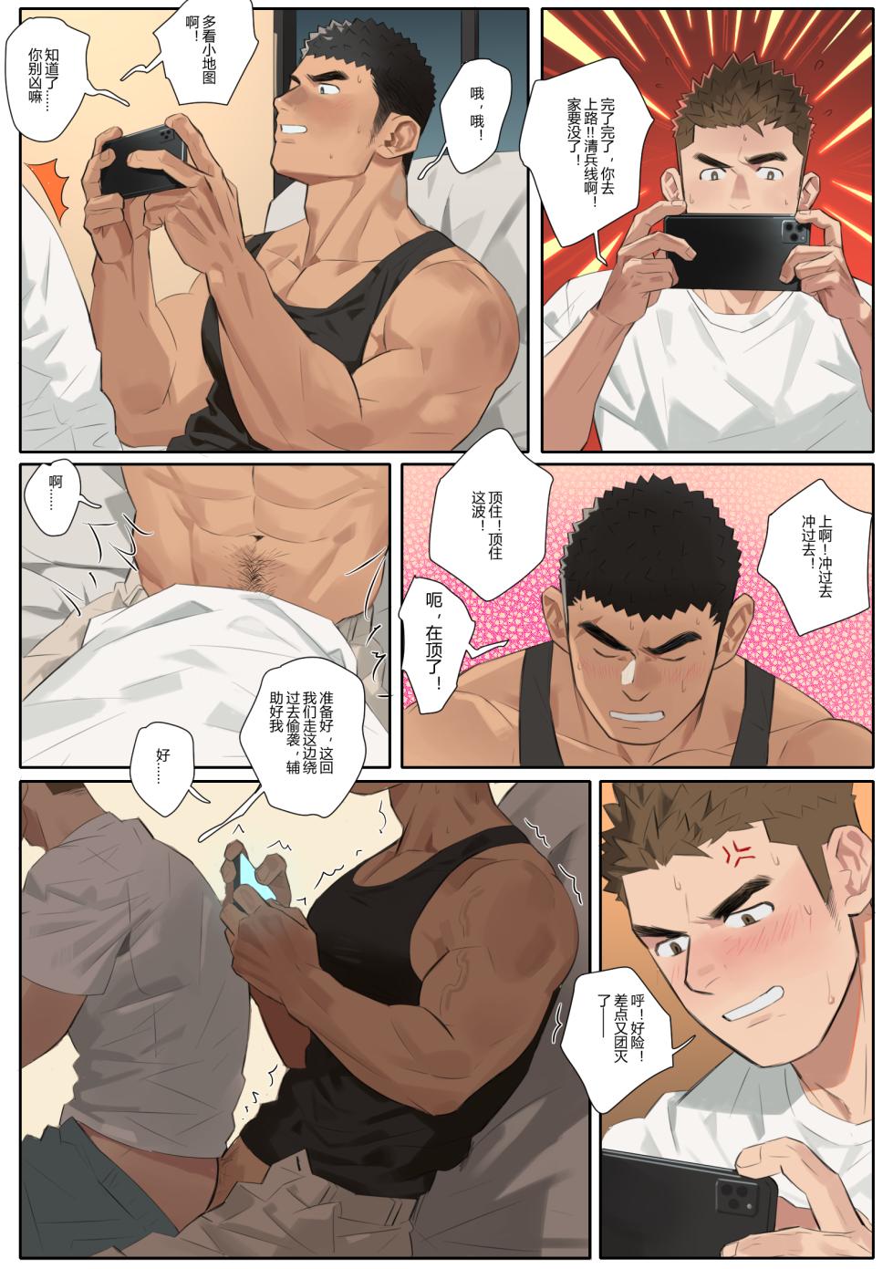 [youchi] undercurrent Chapter 5 - Page 1