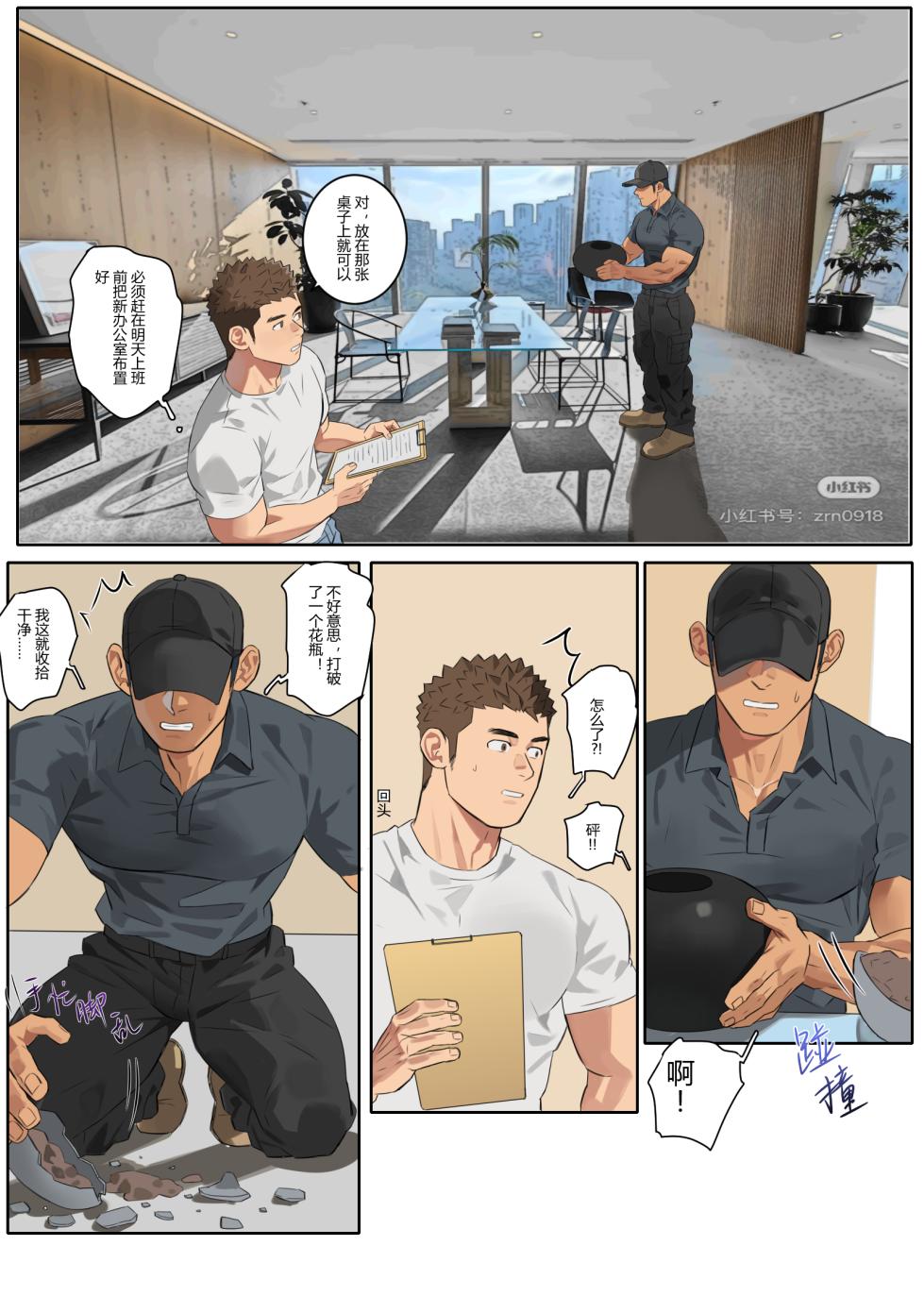 [youchi] undercurrent Chapter 5 - Page 35