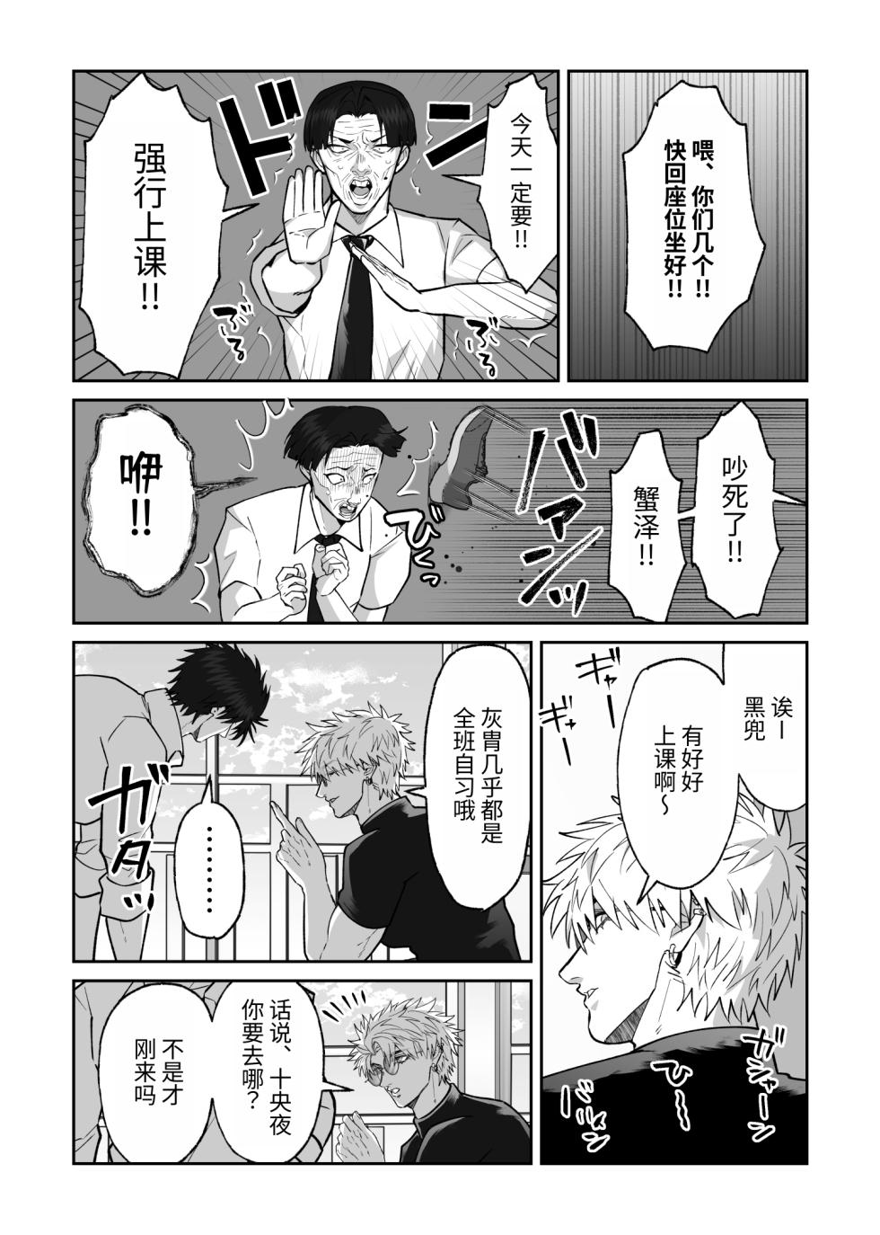 [しびいくら]教会初恋快感的故事 - Page 11