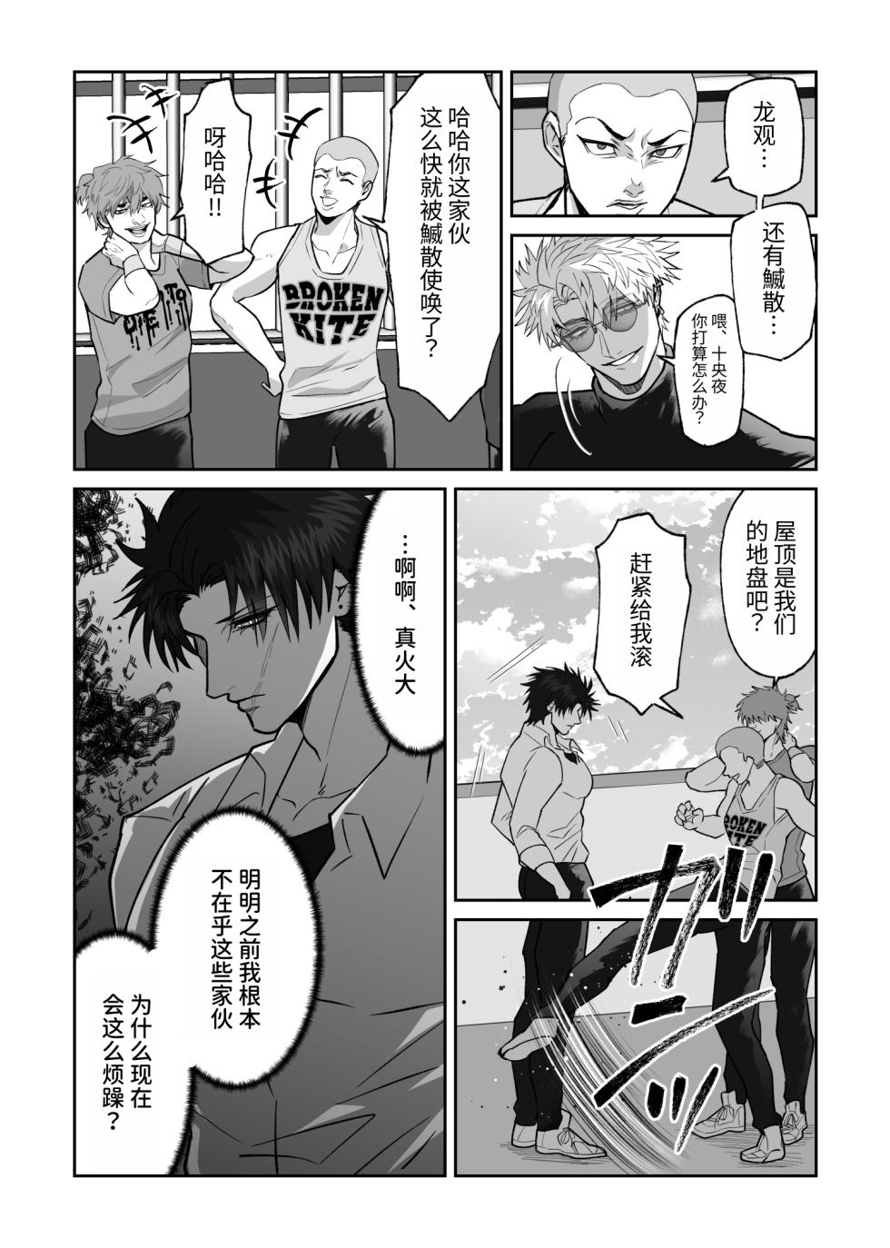 [しびいくら]教会初恋快感的故事 - Page 14