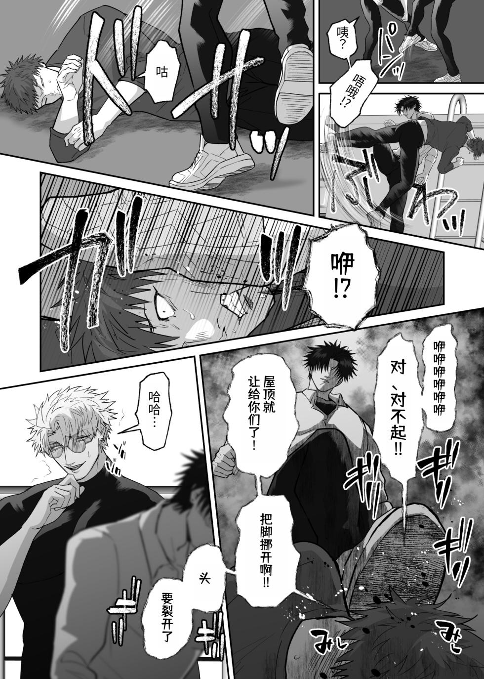[しびいくら]教会初恋快感的故事 - Page 16