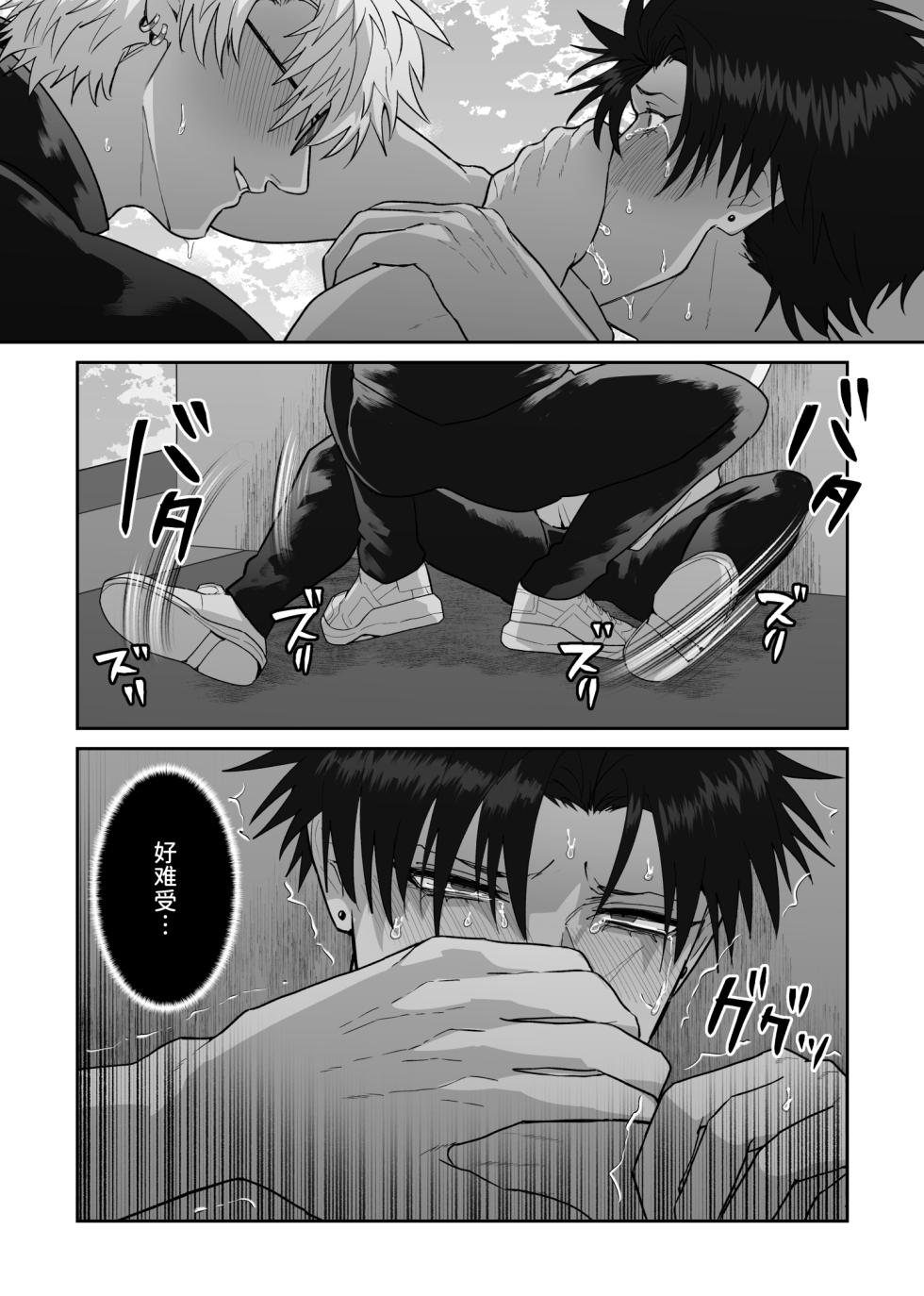 [しびいくら]教会初恋快感的故事 - Page 36