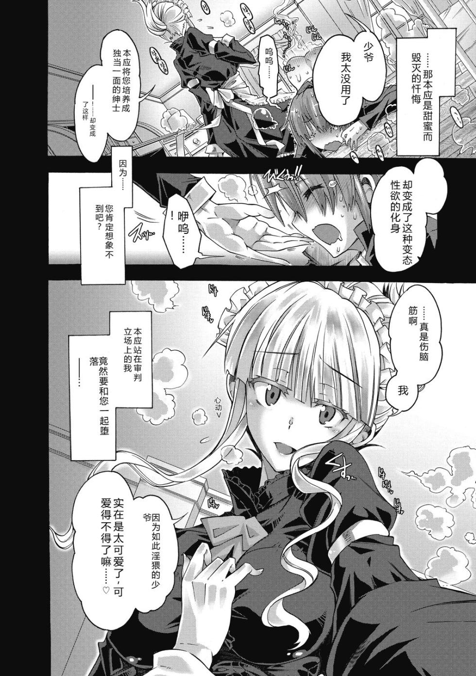 [Takasaki Takemaru] Maria-san no Okinimesu mama [Digital] - Page 14