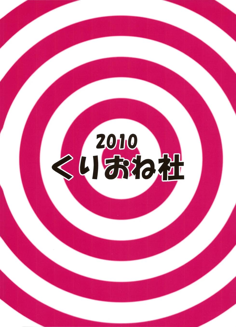 (C79) [Kurione-sha (YU-RI)] Seichou Shimashita. | Sei cosi Cresciuta (ONE PIECE) [Italian] - Page 20