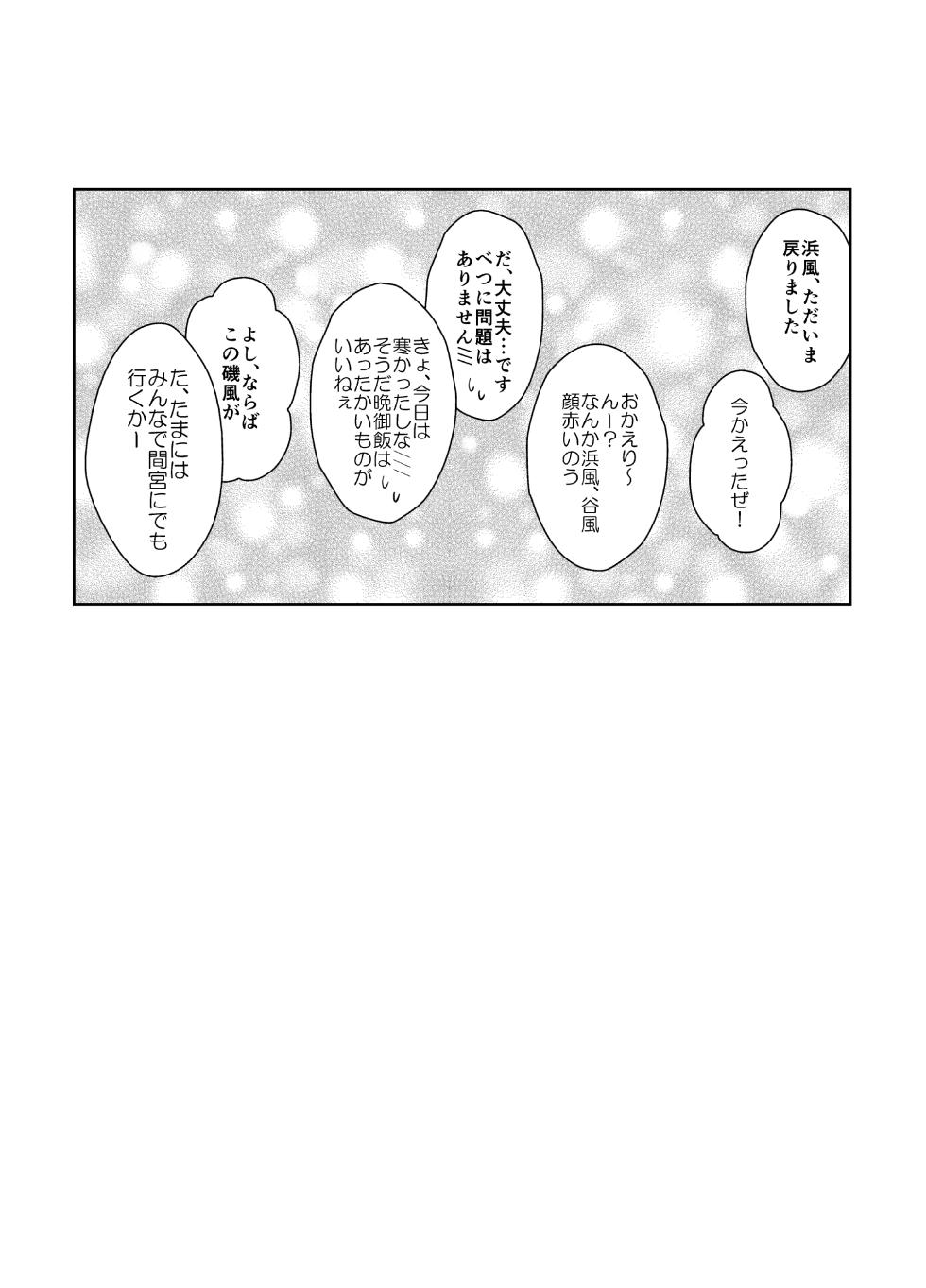 [Newtype Kenkyuujo (Kotowari)] 17 Kuchikutai no Merry Christmas (Kantai Collection -KanColle-) [Digital] - Page 16